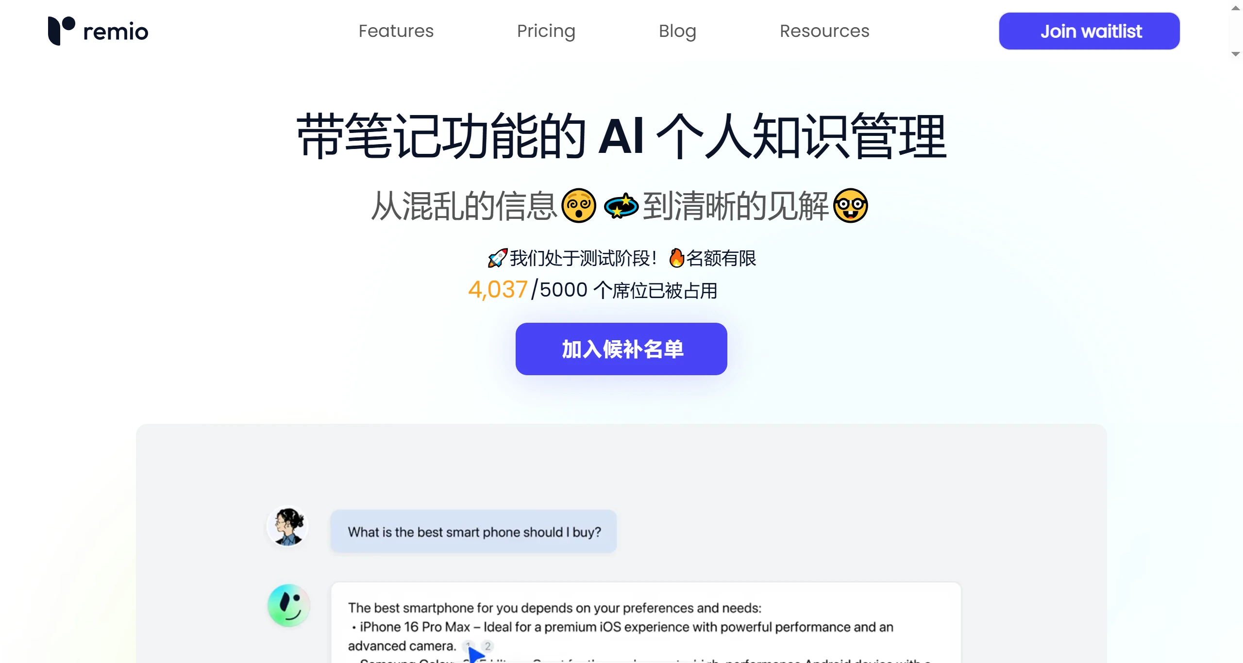 Remio.ai(图1) 7e8274bc-a94c-4038-b69a-dc2209805be0.webp