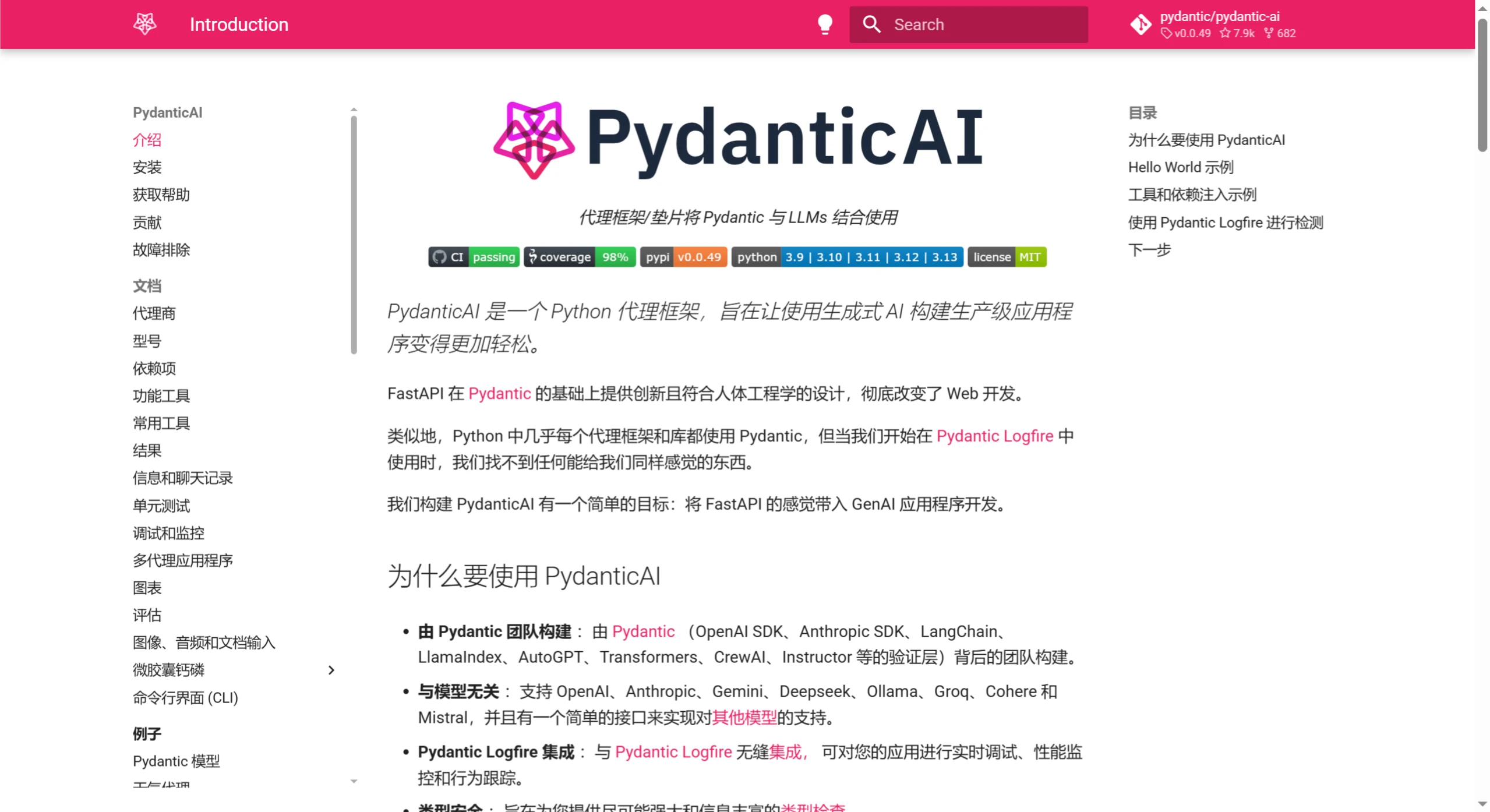 PydanticAI:一个Python代理框架,通过生成式AI轻松构建生产级应用程序 PydanticAI:一个Python代理框架,通过生成式AI轻松构建生产级应用程序.webp