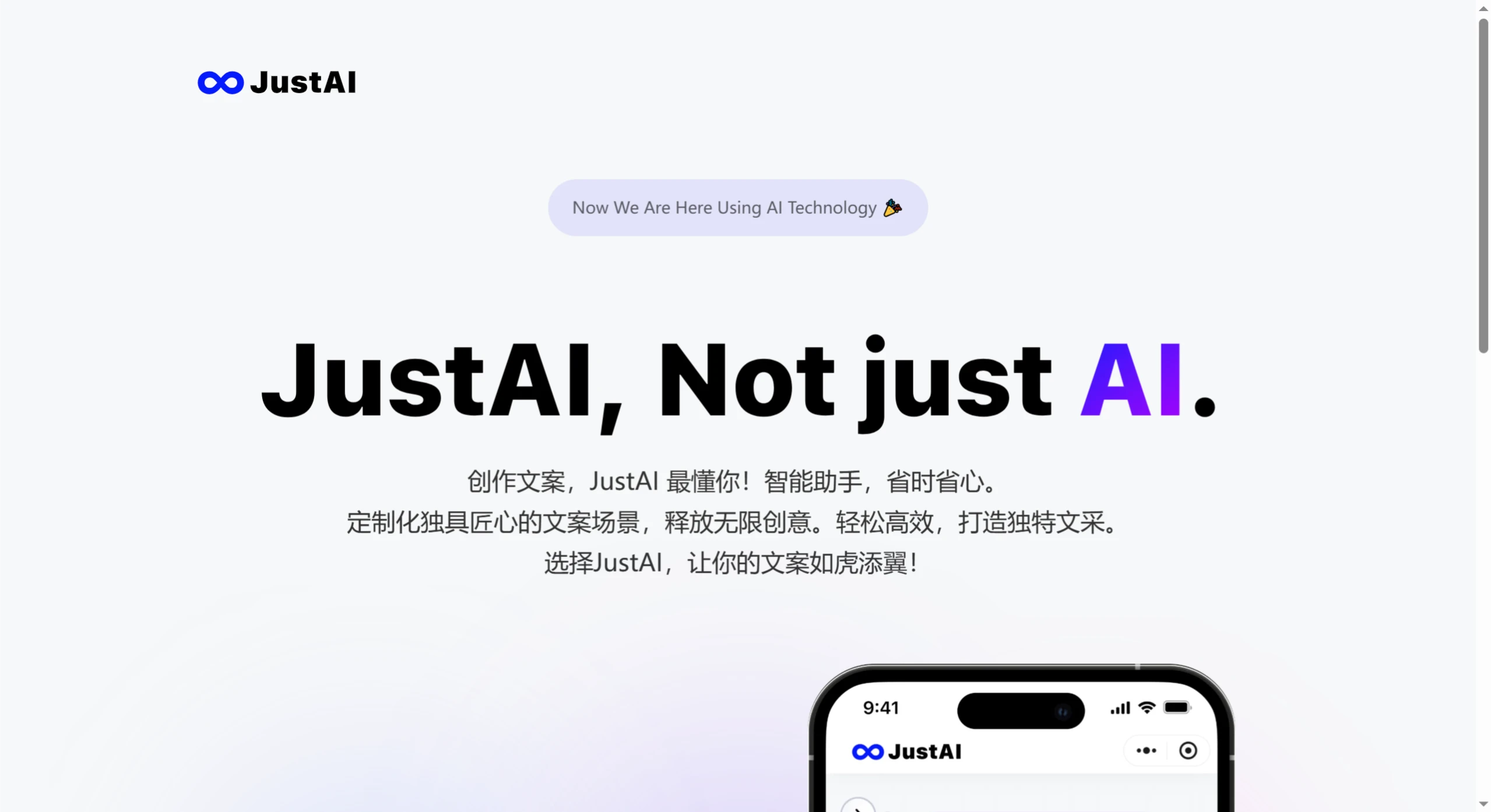 JustAI是什么? JustAI是什么?.webp