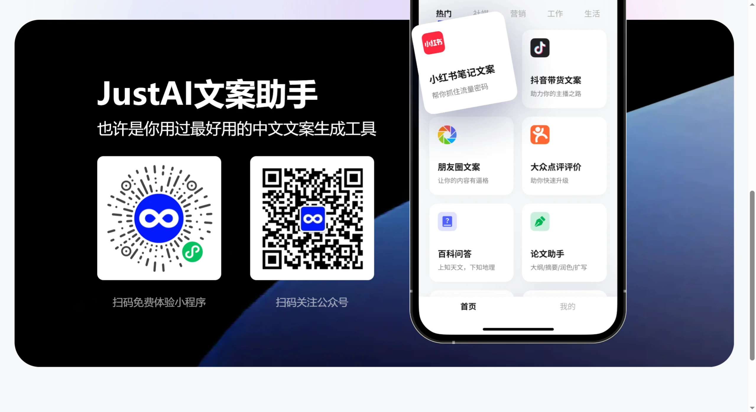 JustAI(图2) JustAI小程序二维码.webp