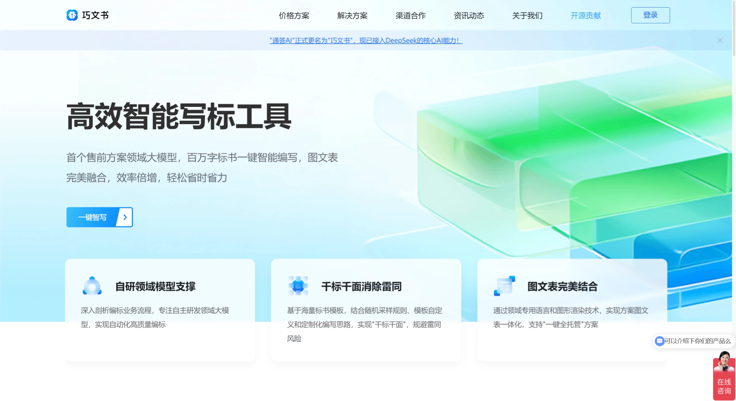 巧文书(图1) 巧文书是什么?.webp