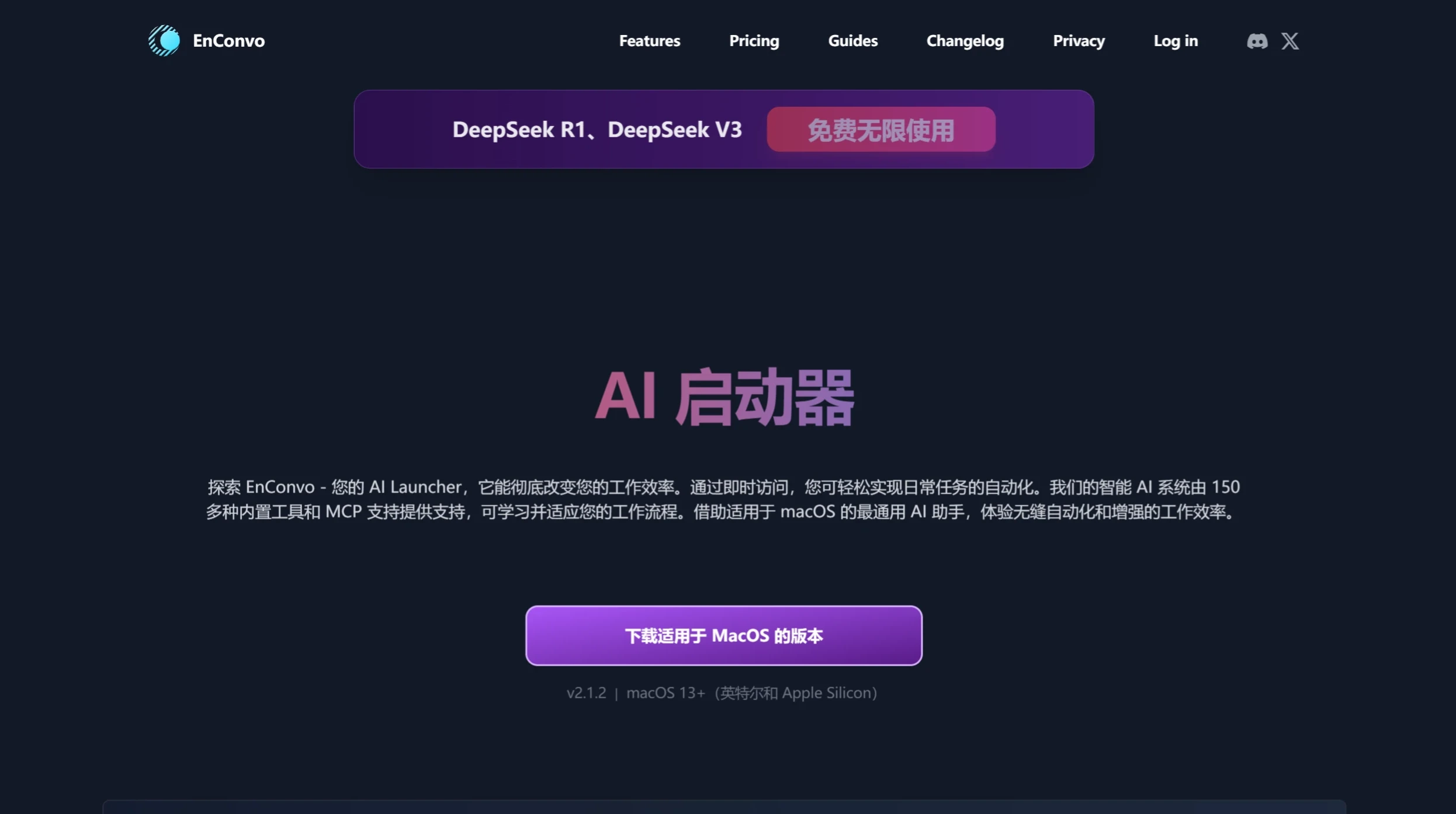 Enconvo:一款为macOS 设计的智能AI启动器_映技派 Enconvo:一款为macOS 设计的智能AI启动器_映技派.webp