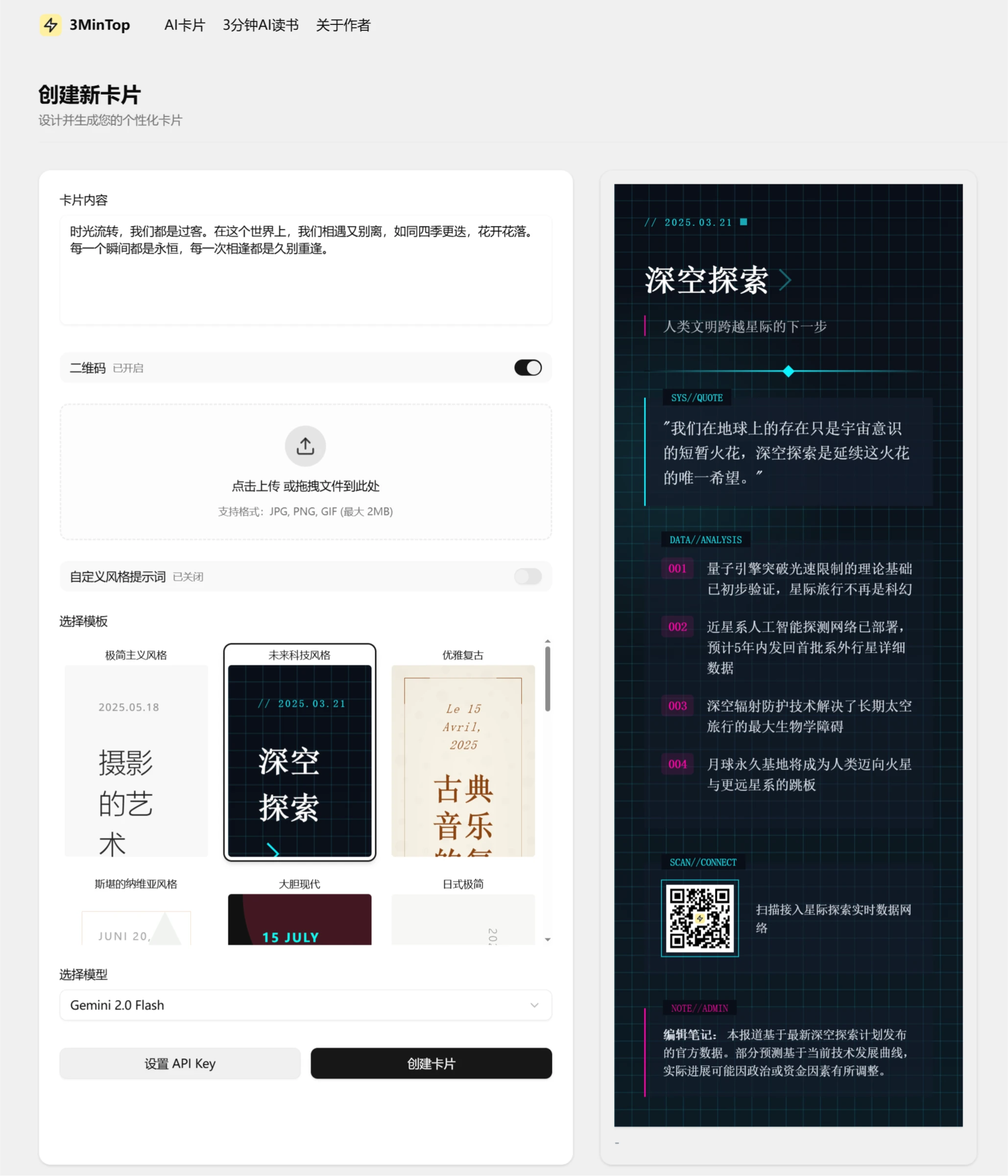 AI 卡片 | 3MinCard(图3) 3MinCard使用方法.webp