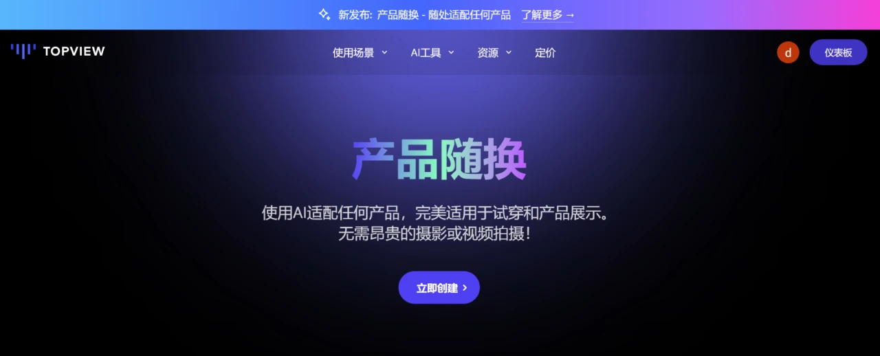 Product AnyShoot:产品随换,用AI适配任何产品,特别适合可穿戴产品。 Product AnyShoot:产品随换,用AI适配任何产品,特别适合可穿戴产品.webp