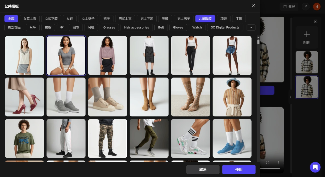 Product AnyShoot(图3) 用刷子将更换产品后会发生变化的区域进行遮盖.webp