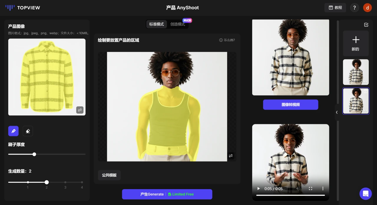 Product AnyShoot(图5) 生成视频.webp