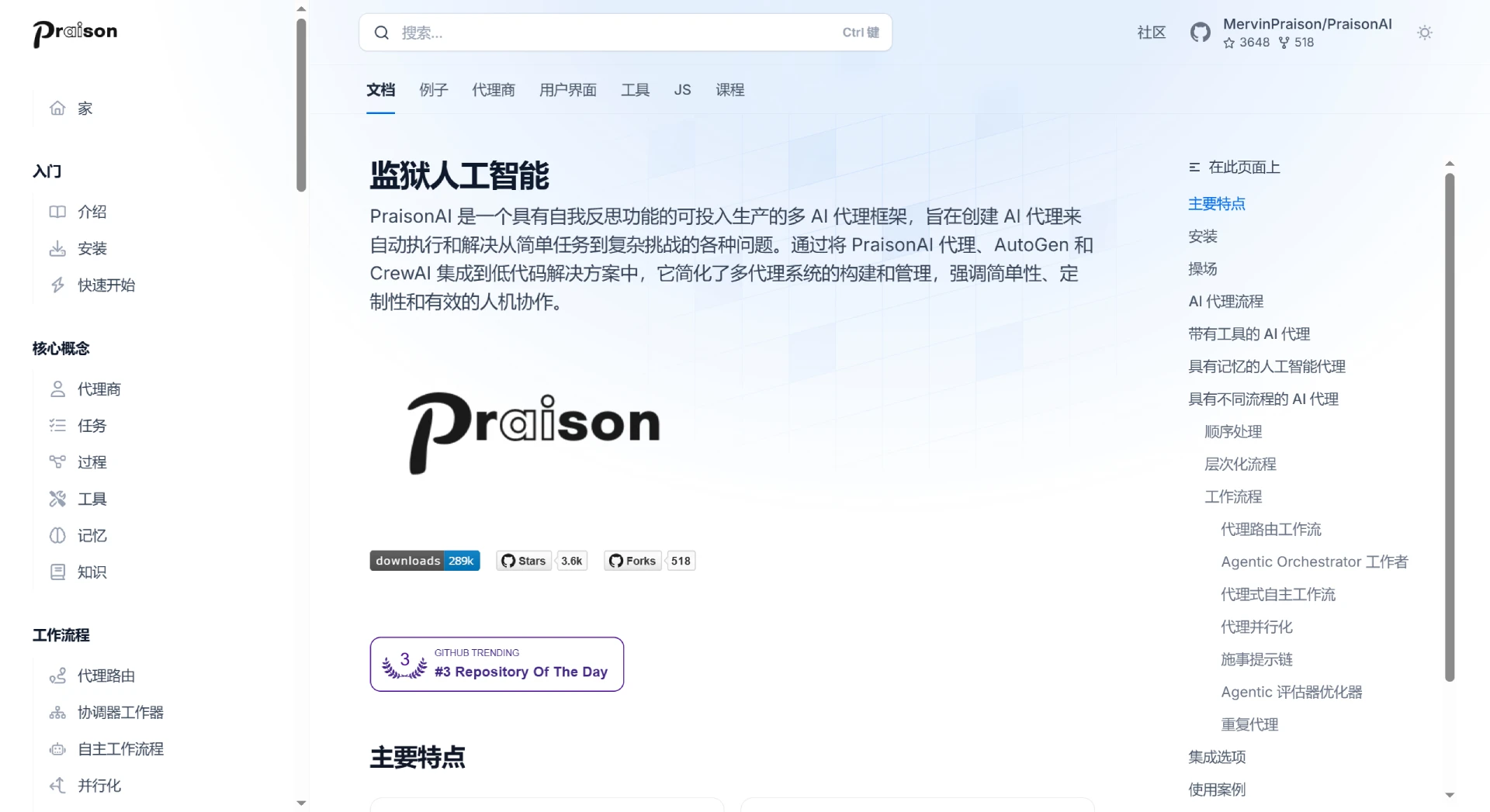 Praison AI:一个免费、开源的低代码多智能体框架 Praison AI:一个免费、开源的低代码多智能体框架.webp