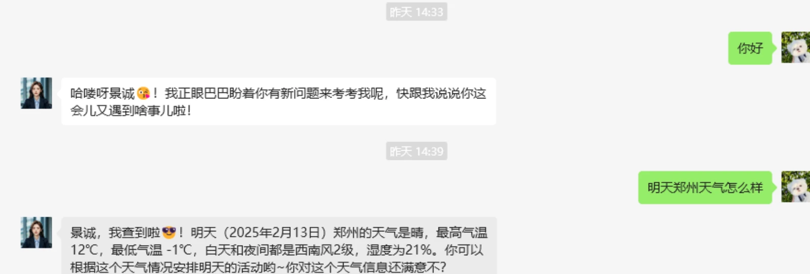 Coze on WeChat应用 Coze on WeChat应用.webp