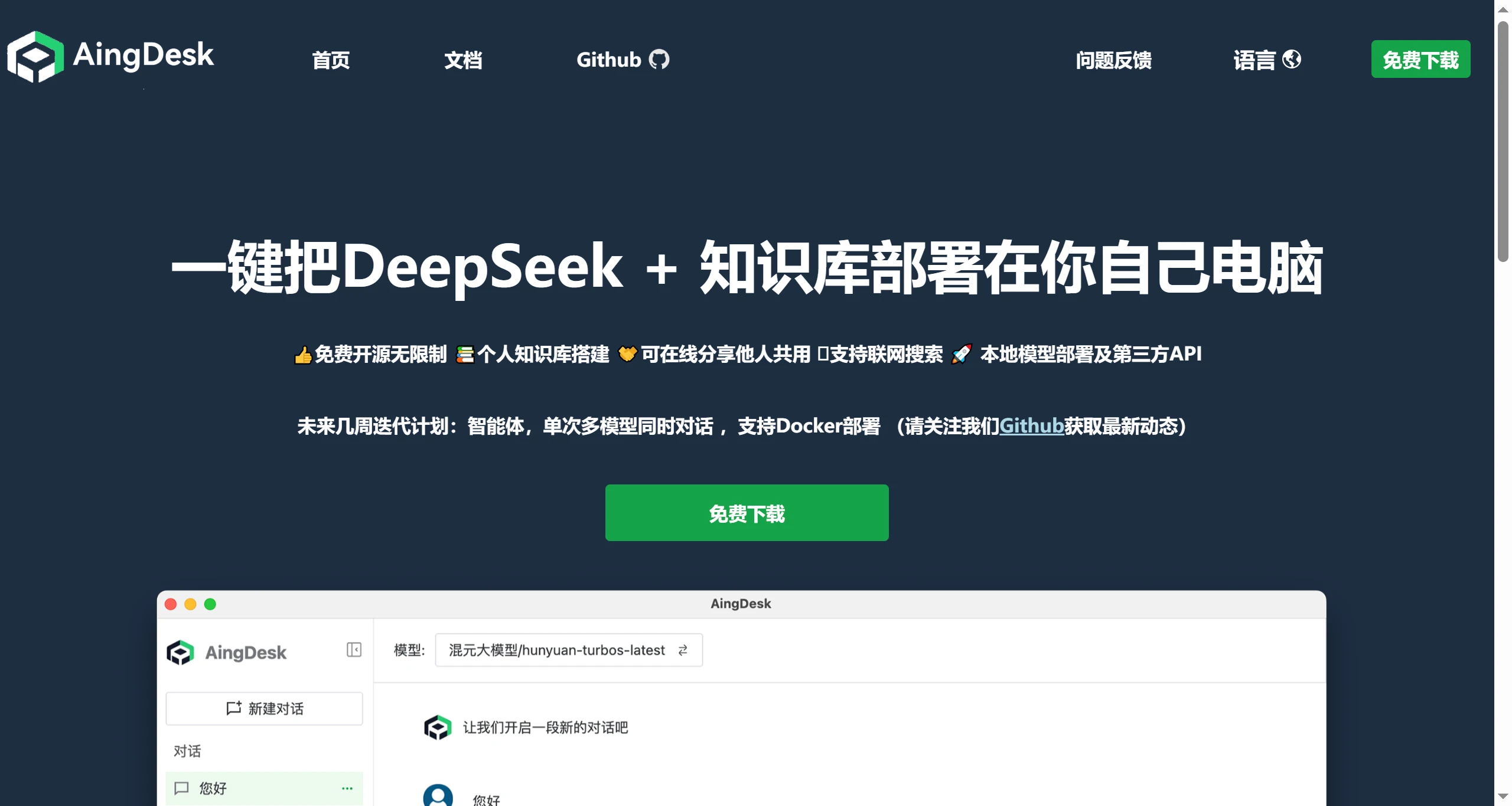 AingDesk(图1) AingDesk.webp