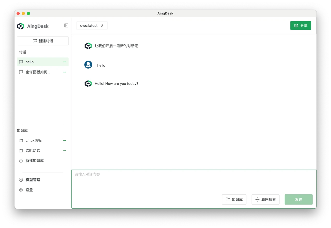 AingDesk功能特征 AingDesk功能特征.webp