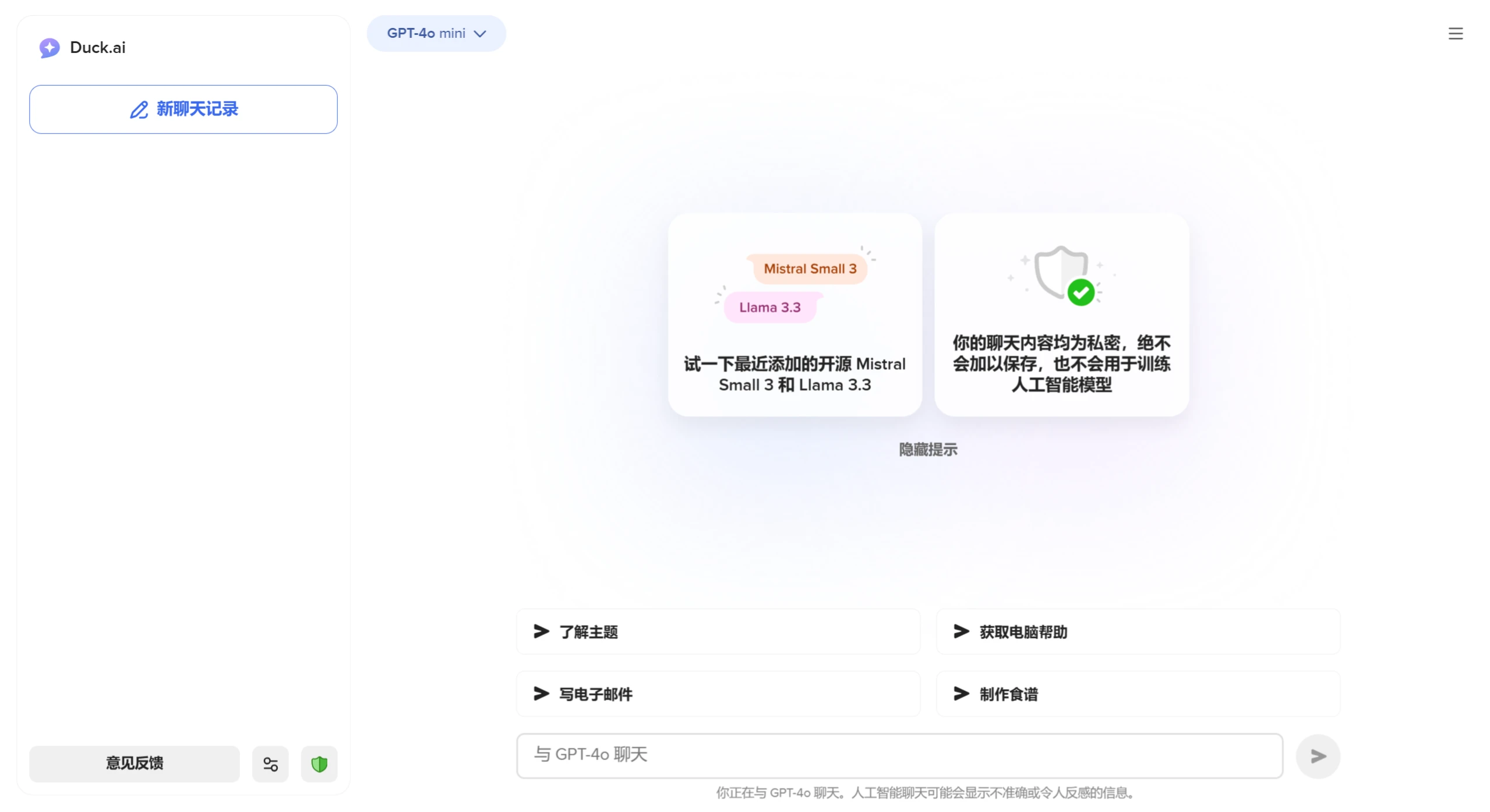 Duck AI Duck AI.webp