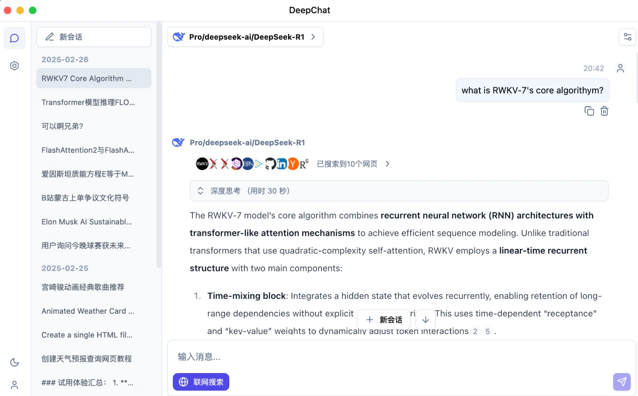 DeepChat DeepChat.webp