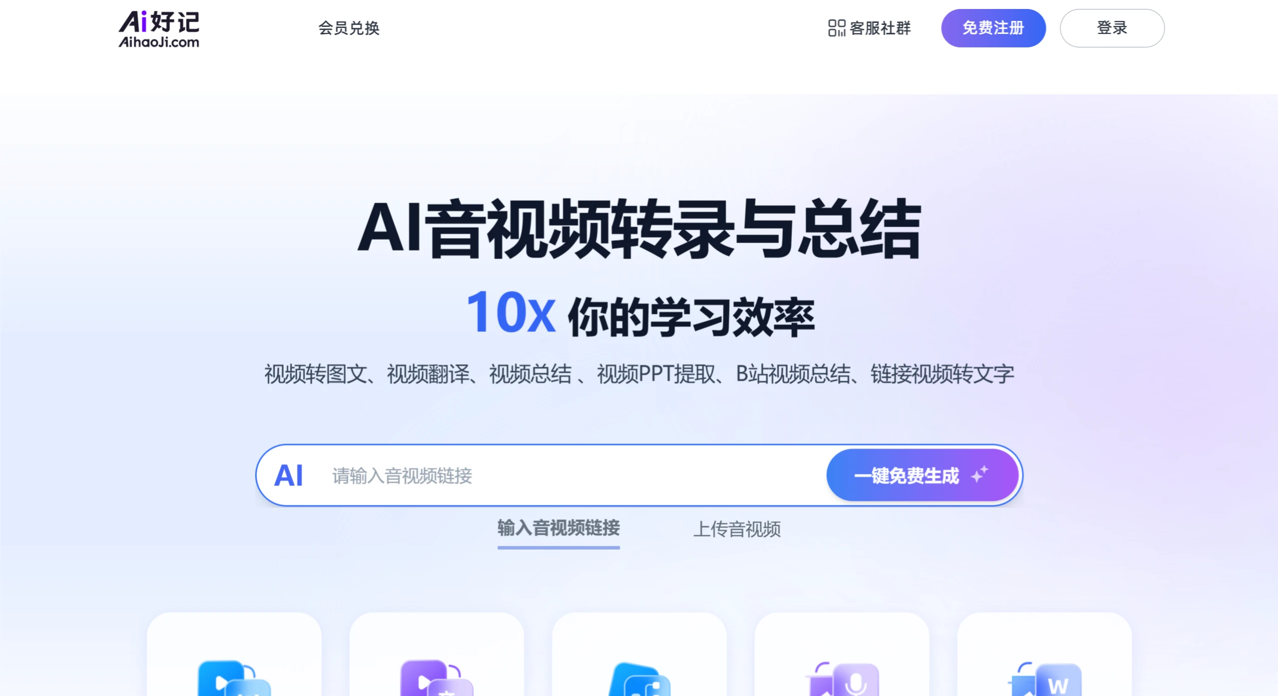 Ai好记 Ai好记.webp