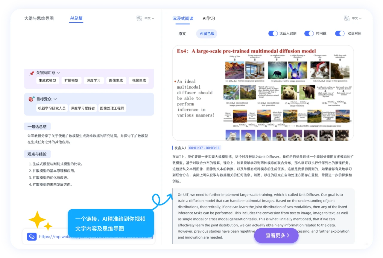 Ai好记应用场景 Ai好记应用场景.webp