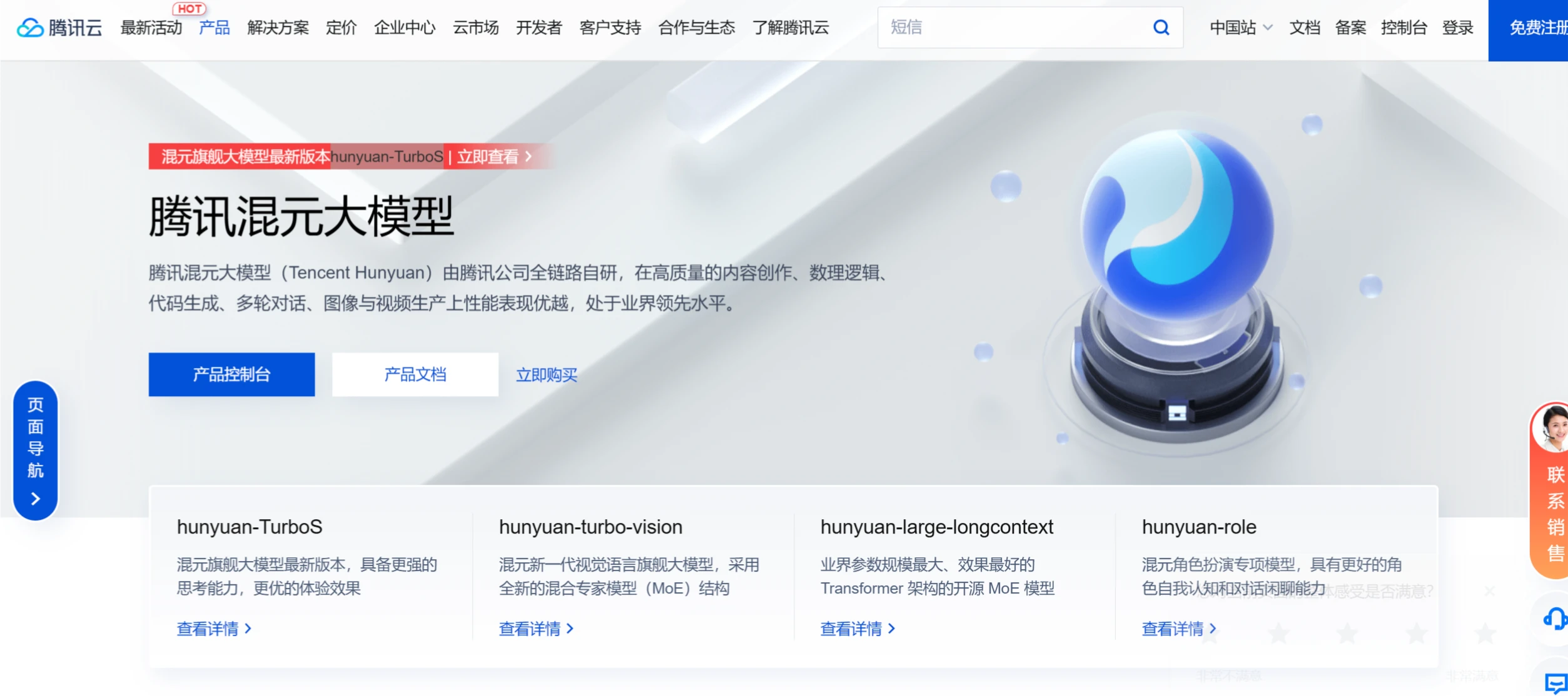 混元hunyuan-TurboS 混元hunyuan-TurboS.webp