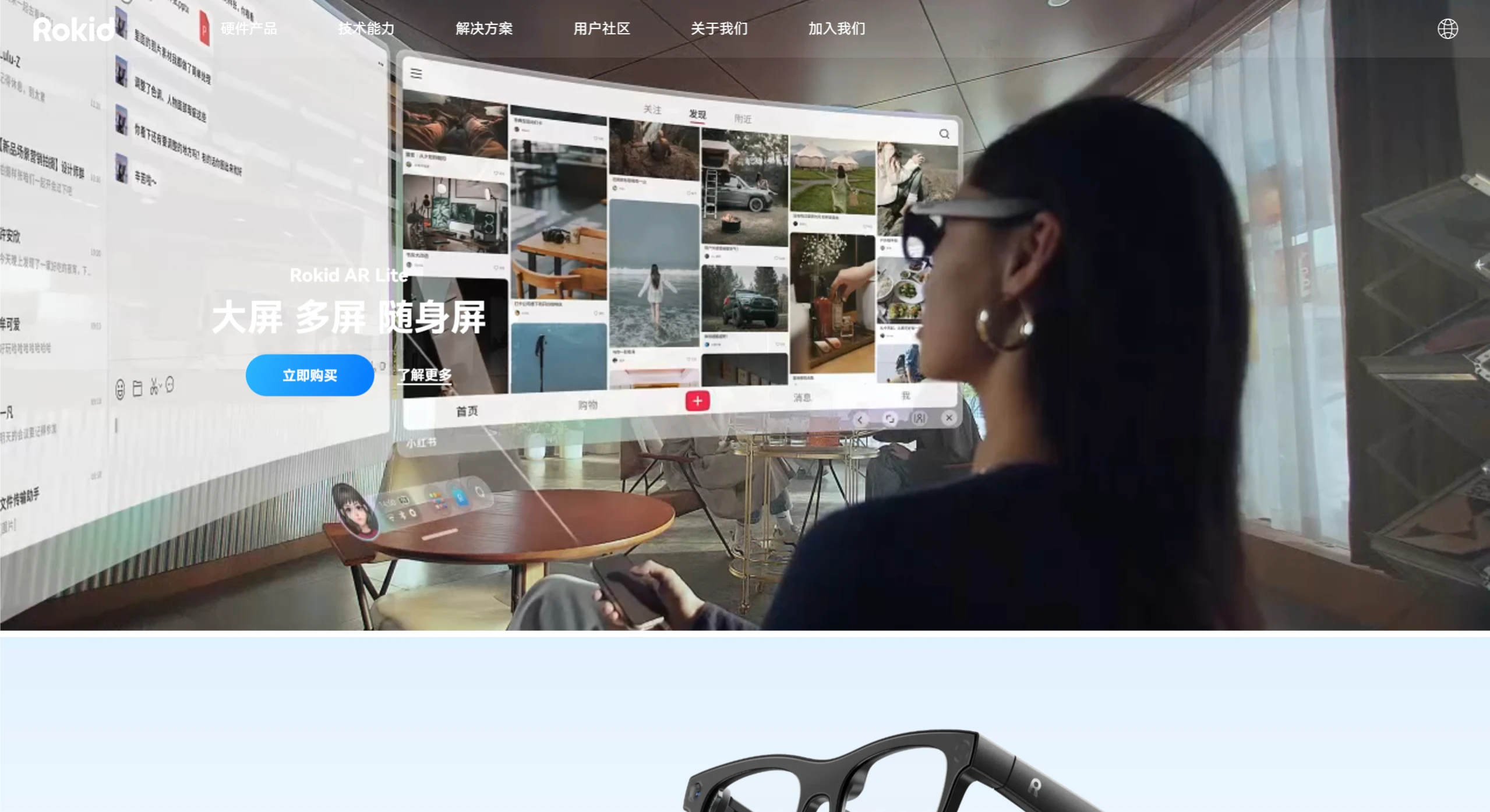 灵伴科技Rokid(图1) screenshot (11).webp