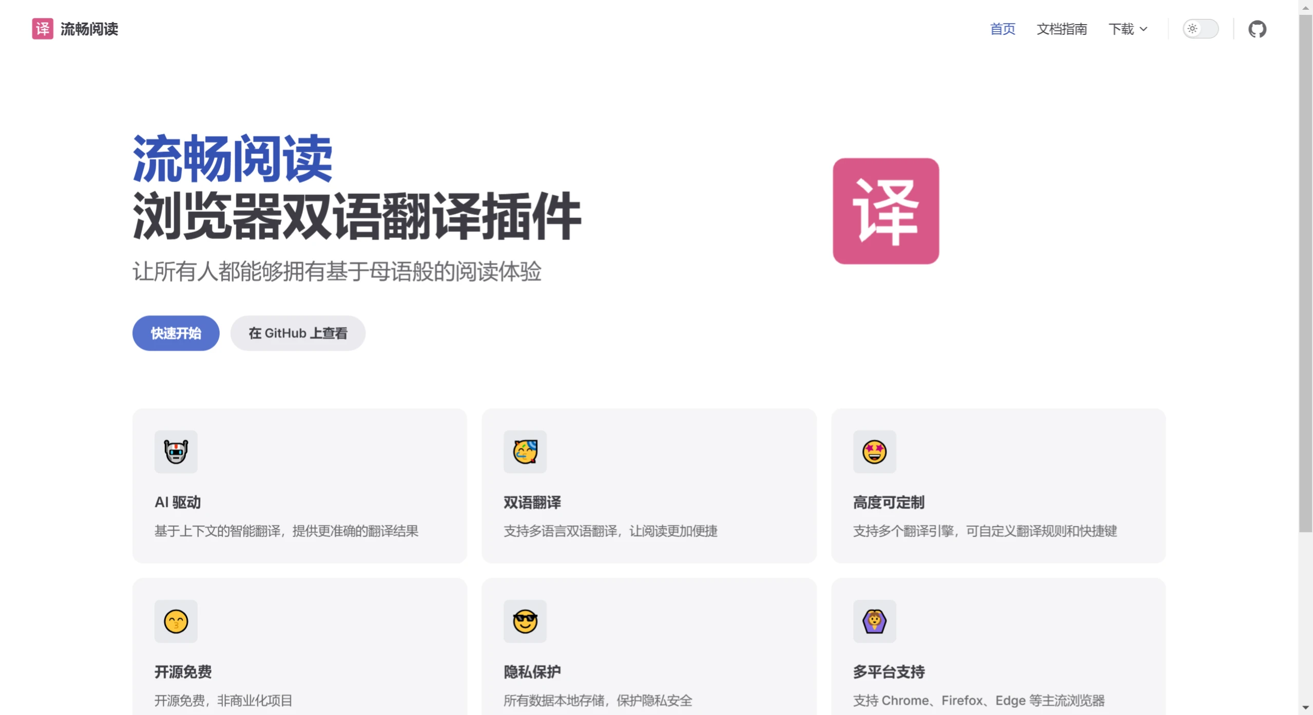 流畅阅读(FluentRead) 流畅阅读(FluentRead).webp