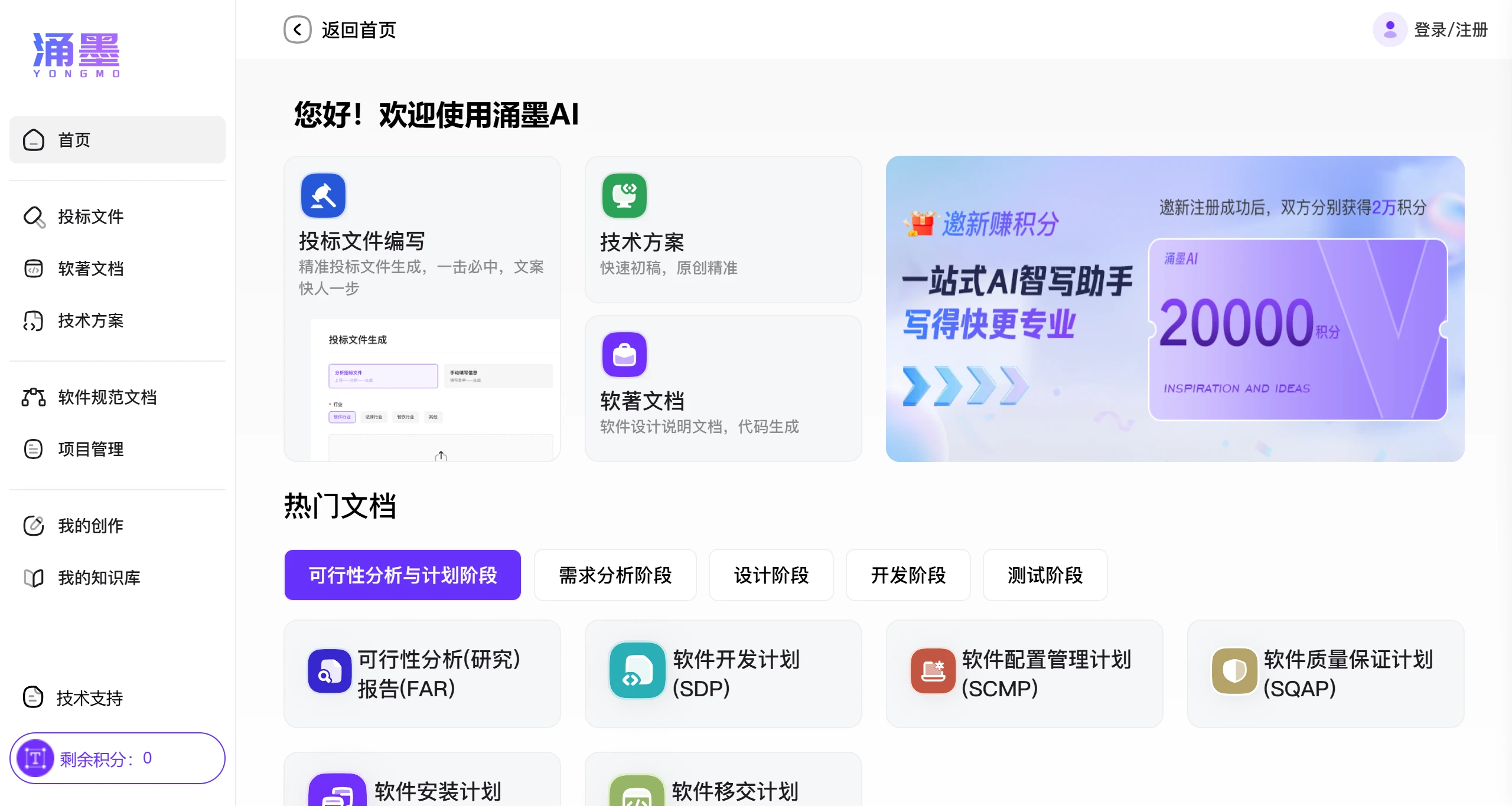 涌墨AI应用场景 涌墨AI应用场景.webp