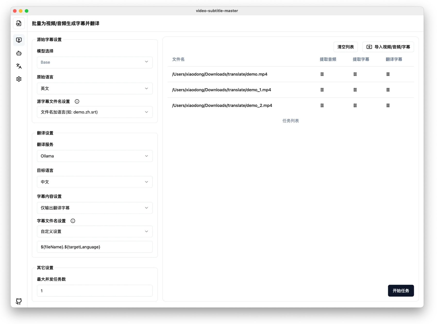 Video-Subtitle-Master(图1) preview.webp