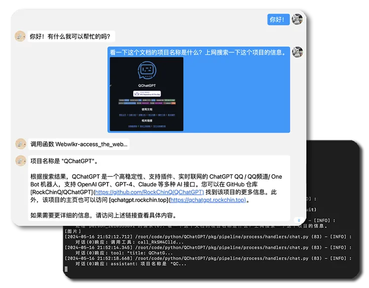 LangBot 的主要功能 LangBot 的主要功能.webp