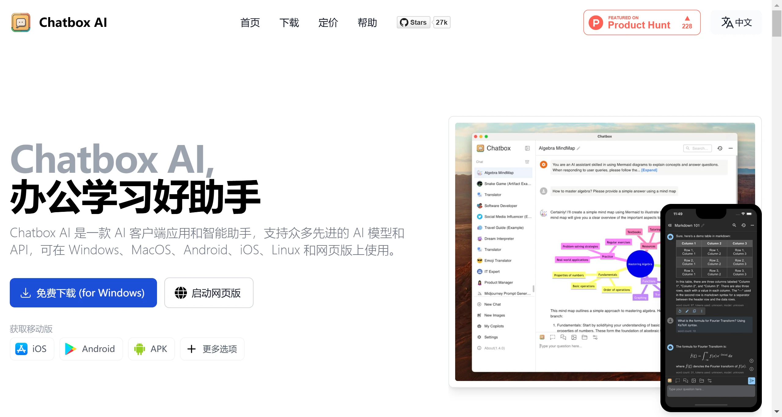 Chatbox AI Chatbox AI.webp