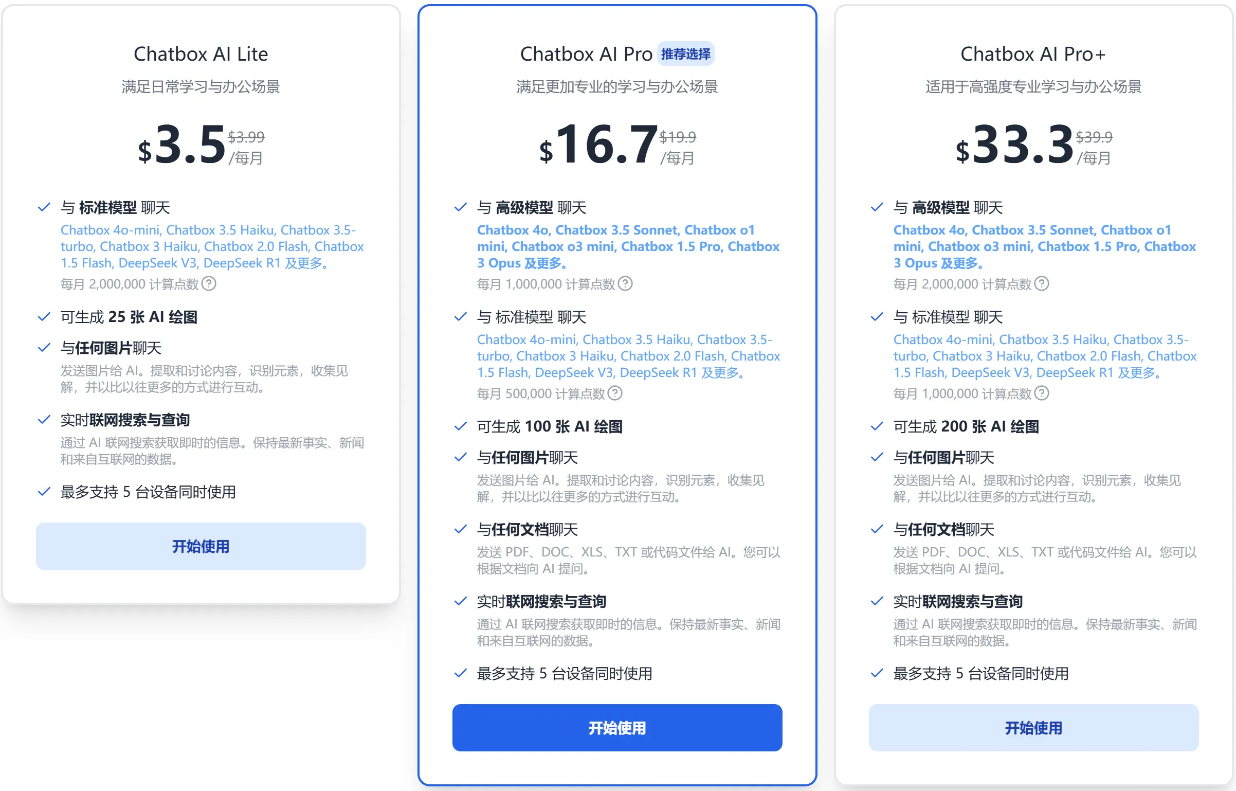 Chatbox AI计费方案 Chatbox AI计费方案.webp
