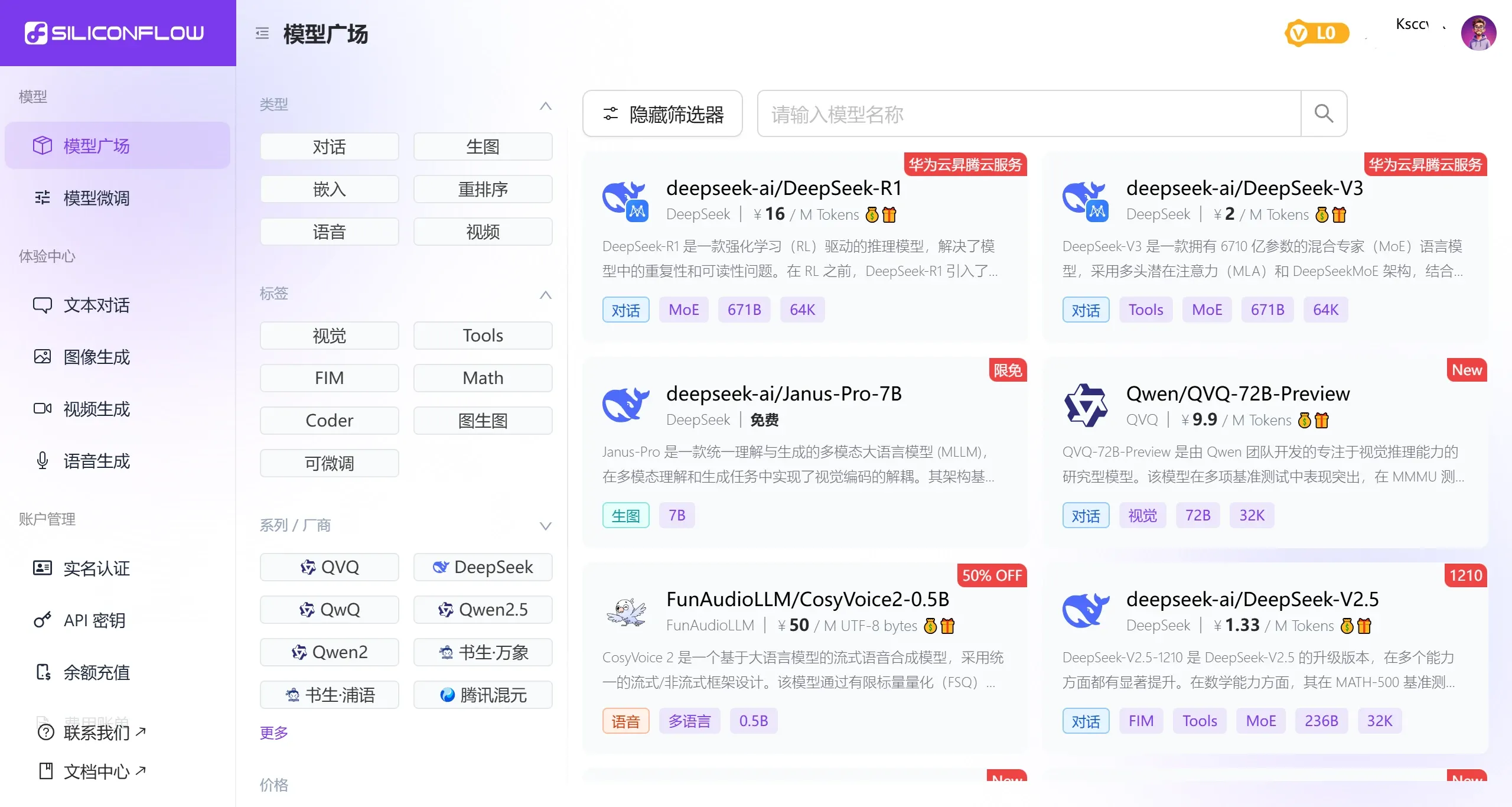 硅基流动 硅基流动.webp