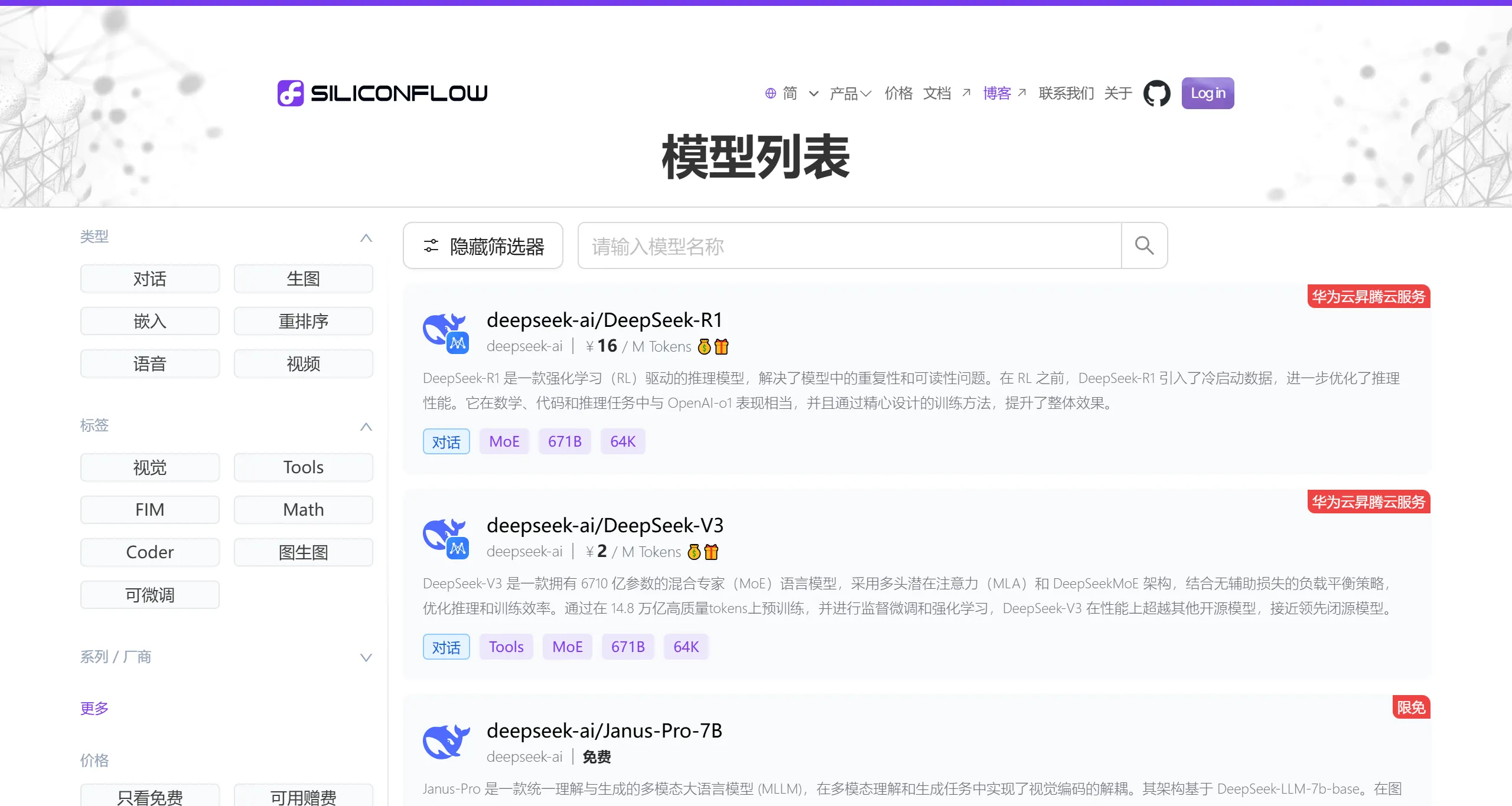 硅基流动解决方案 硅基流动解决方案.webp