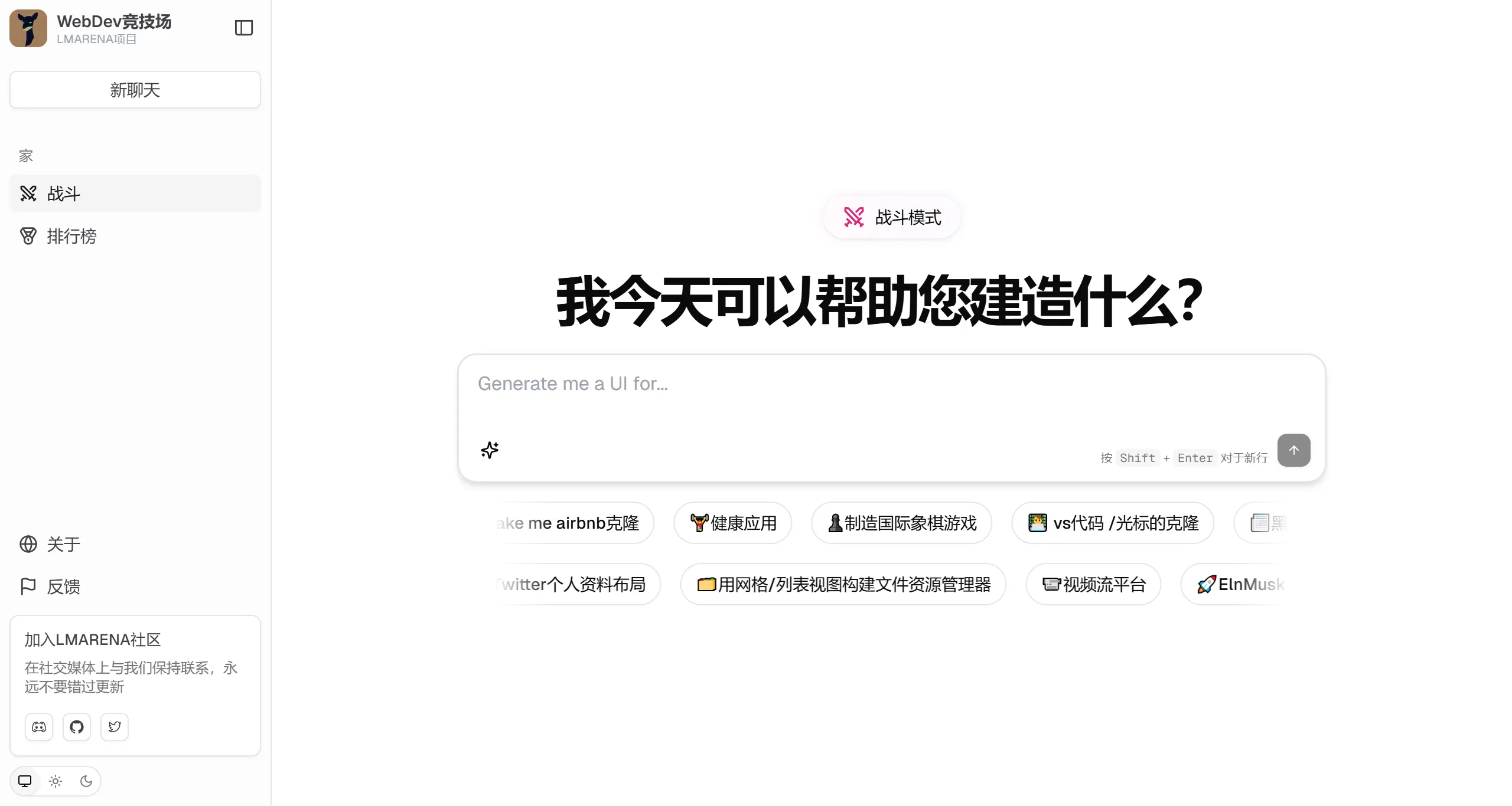 LMArena AI功能特征 LMArena AI功能特征.webp