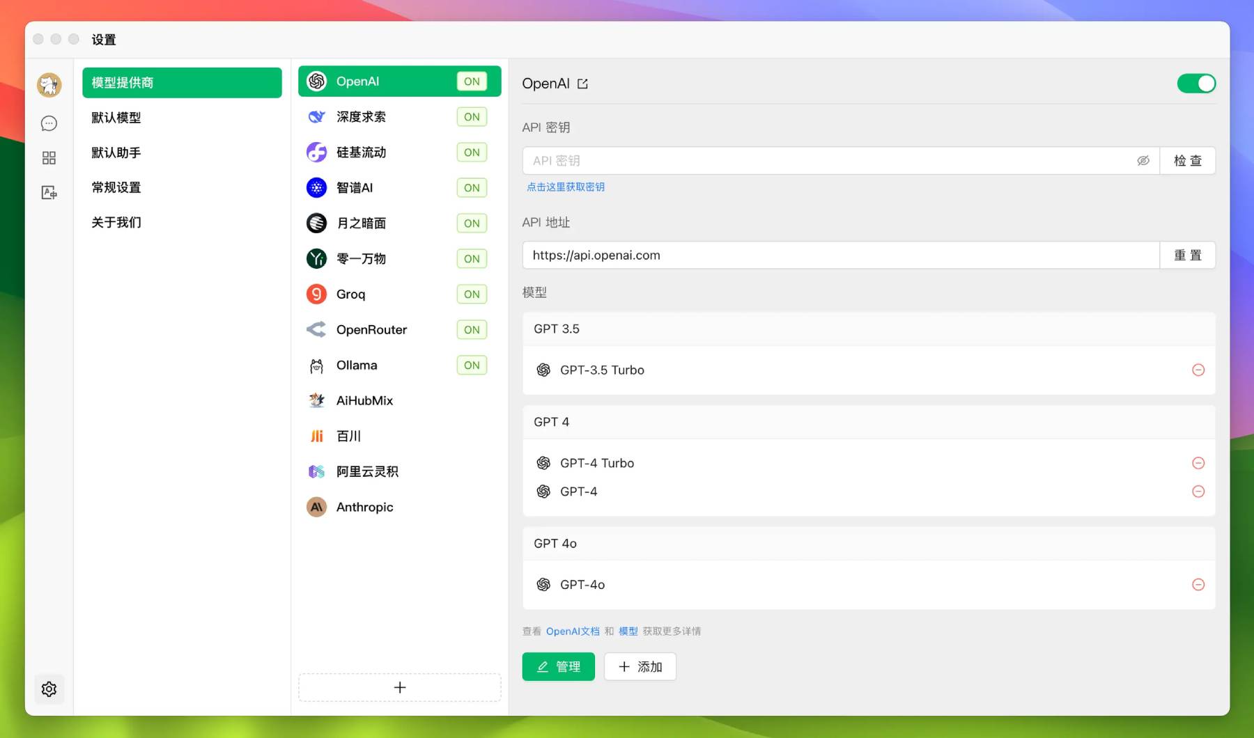 Cherry Studio(图2) image.jpg