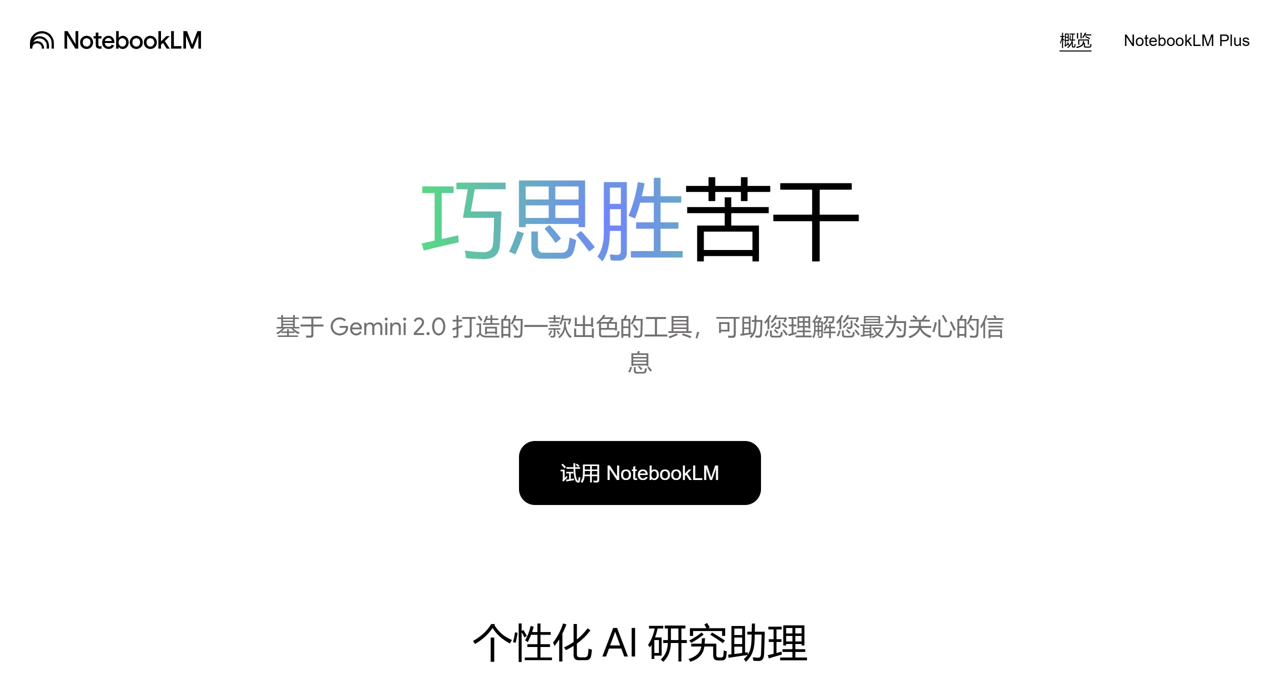 NotebookLM NotebookLM.webp
