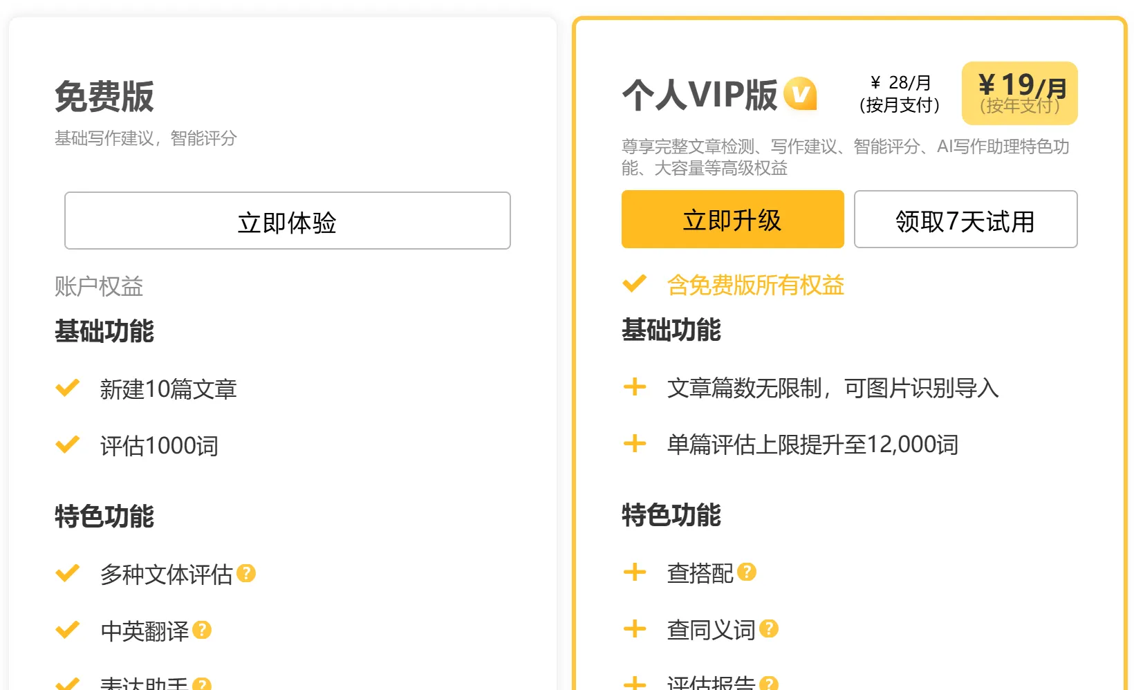 改写匠ReWriter的收费标准 改写匠ReWriter的收费标准.webp