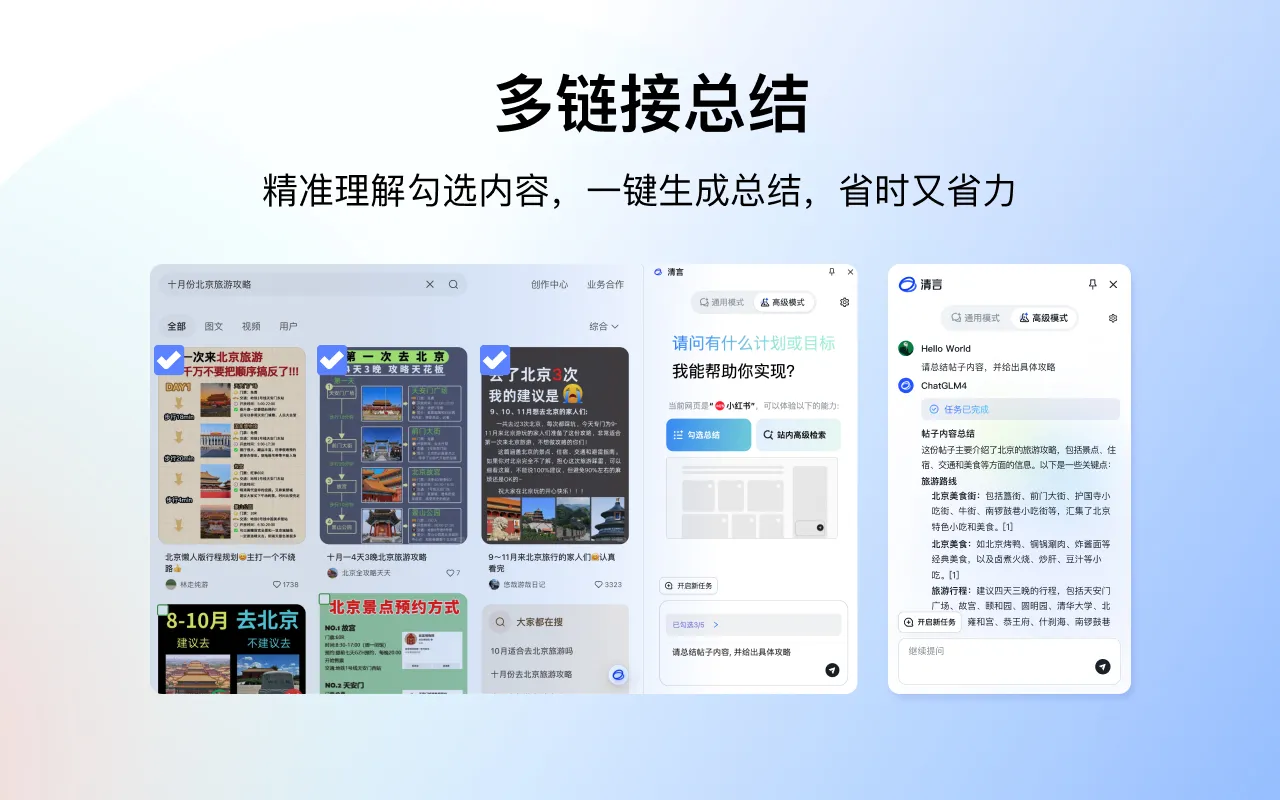 AutoGLM技术原理 AutoGLM技术原理.webp