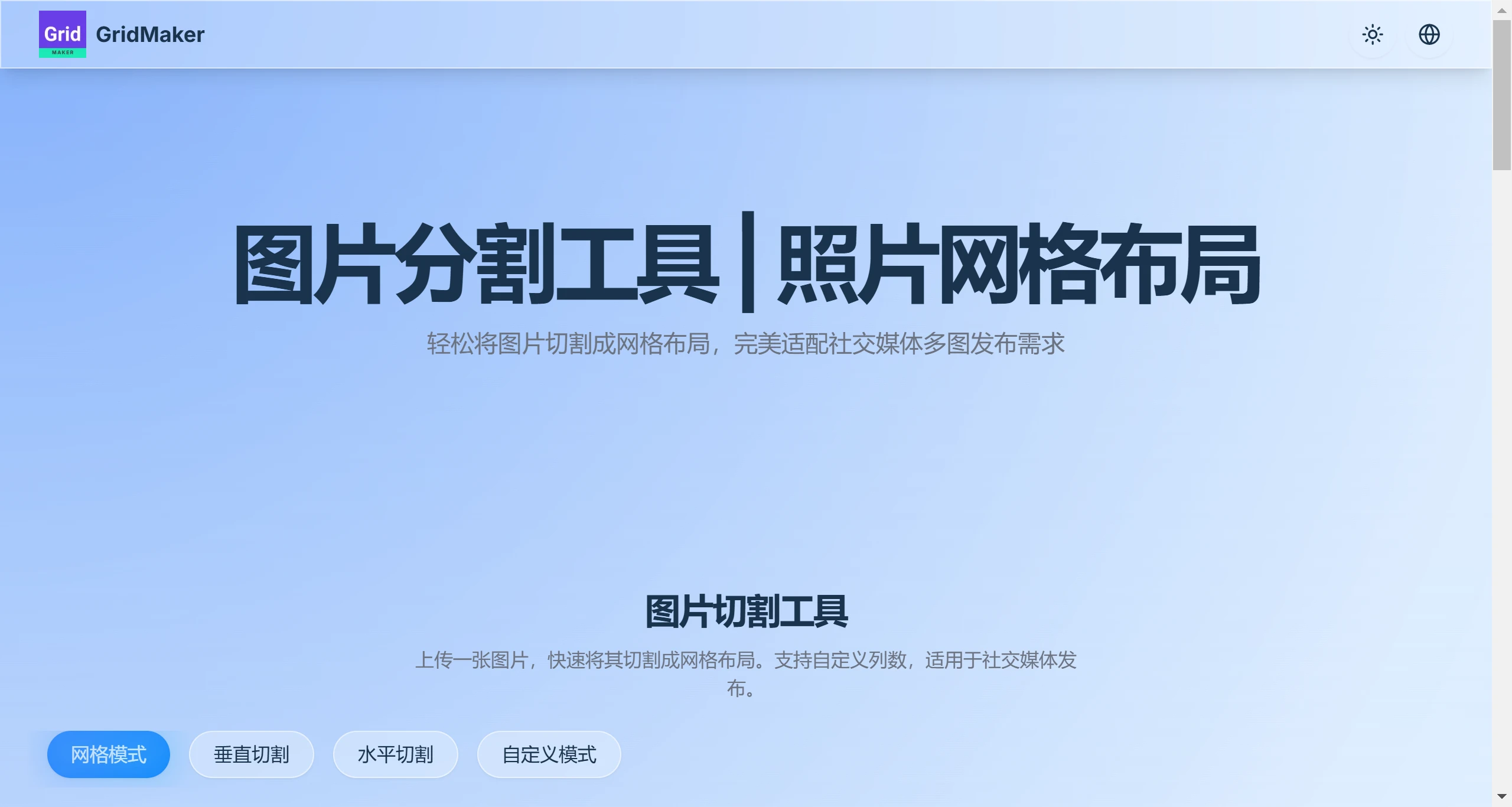 GridMaker GridMaker.webp