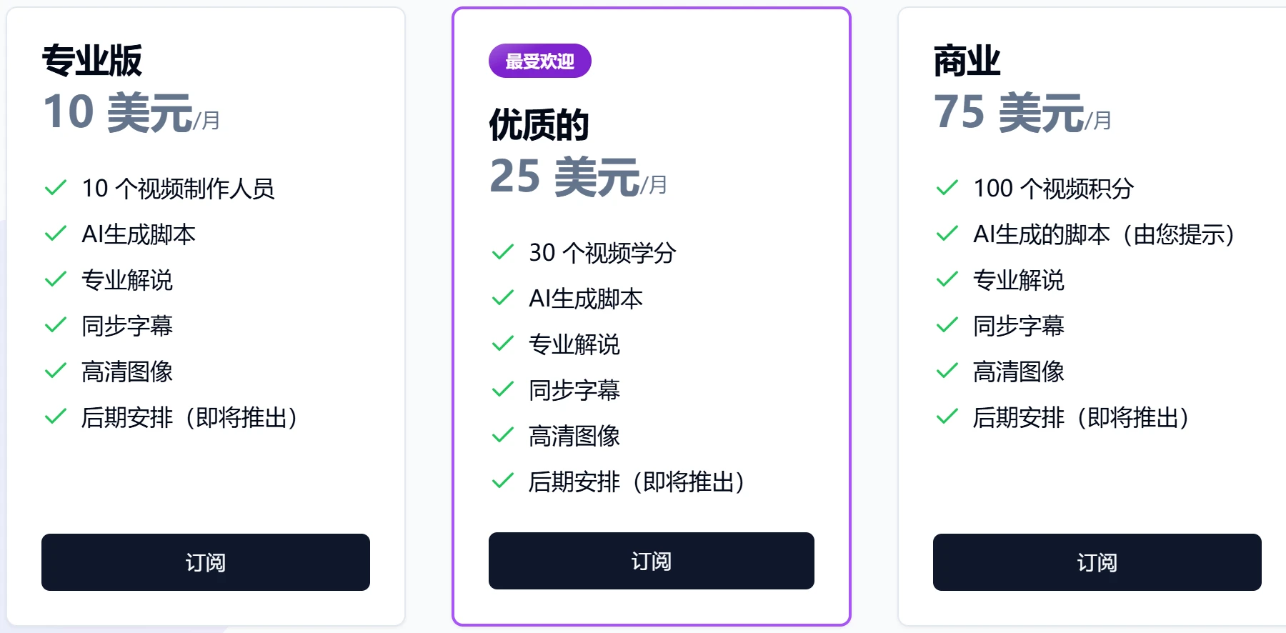 AutoPosts AI AutoPosts AI价格.webp