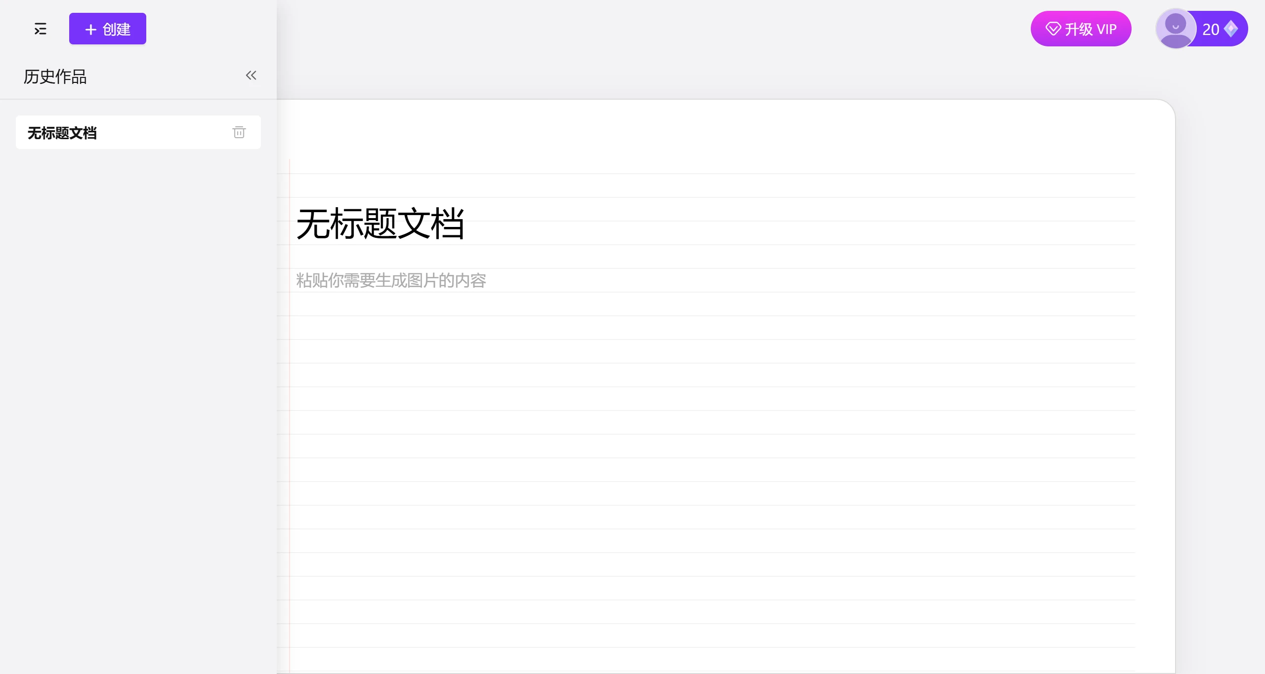 VisDoc使用方法 VisDoc使用方法.webp