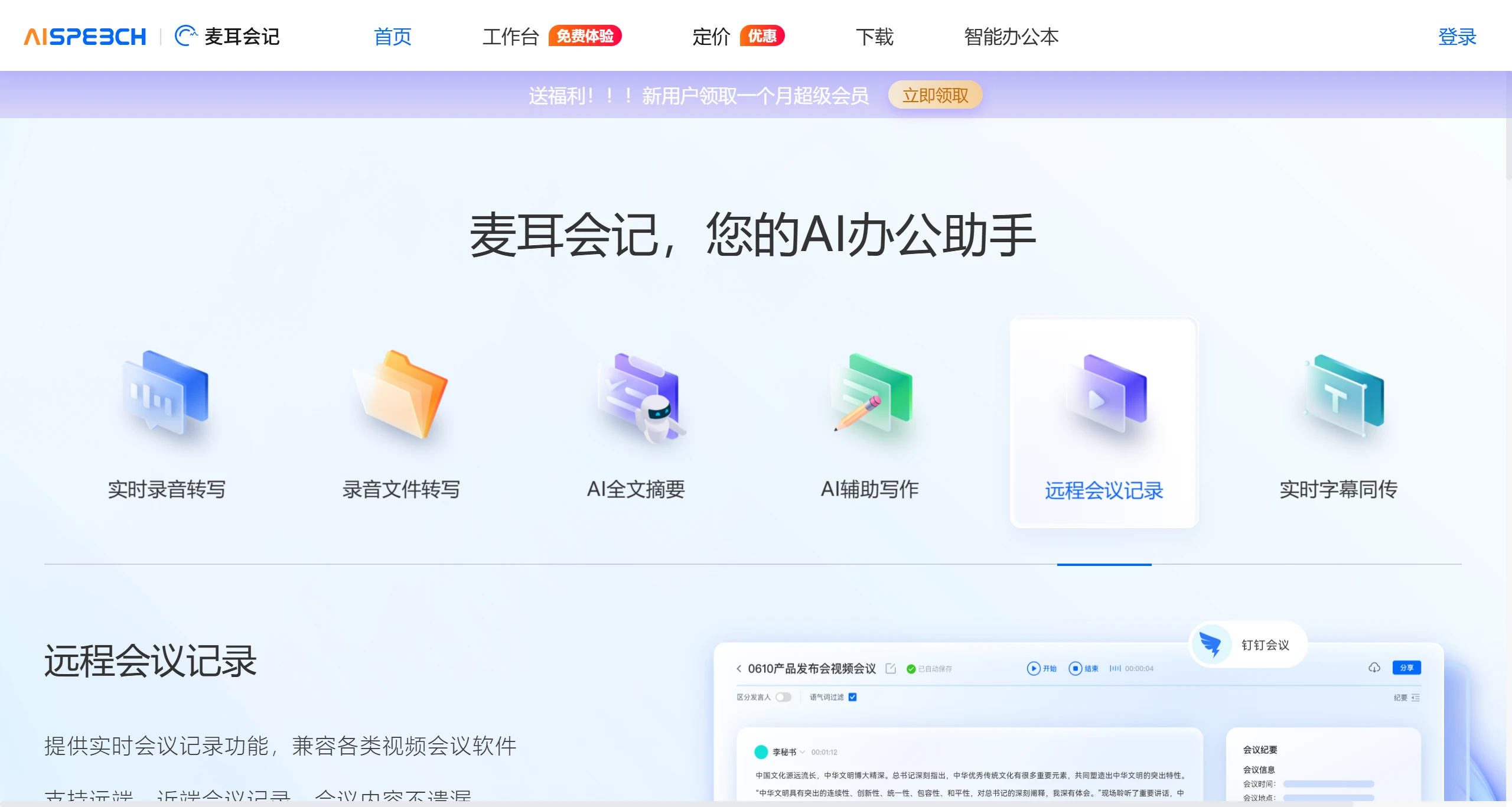 麦耳会记 麦耳会记.webp