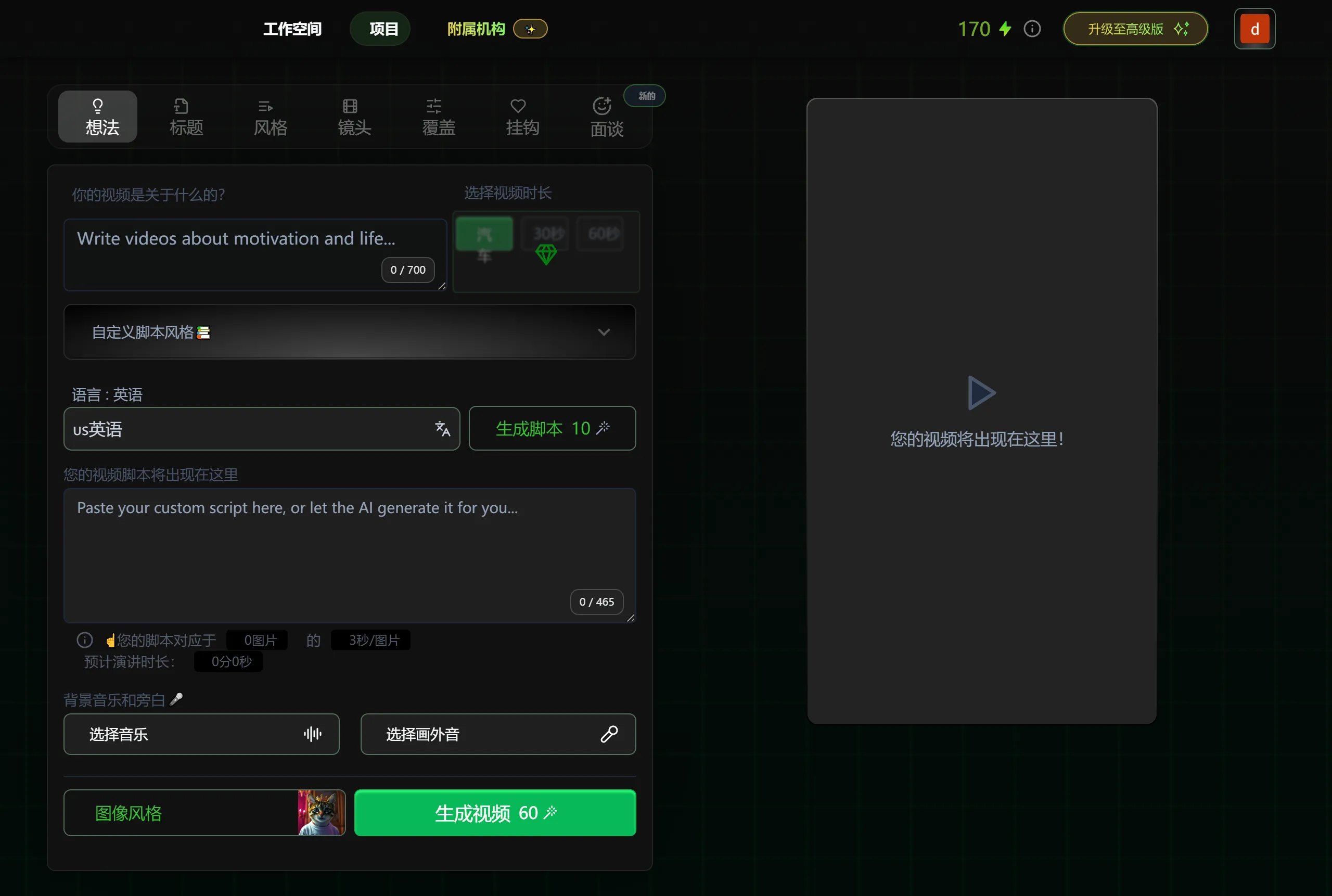 ShortMake AI(图2) 如何使用 Shortmake AI?.webp