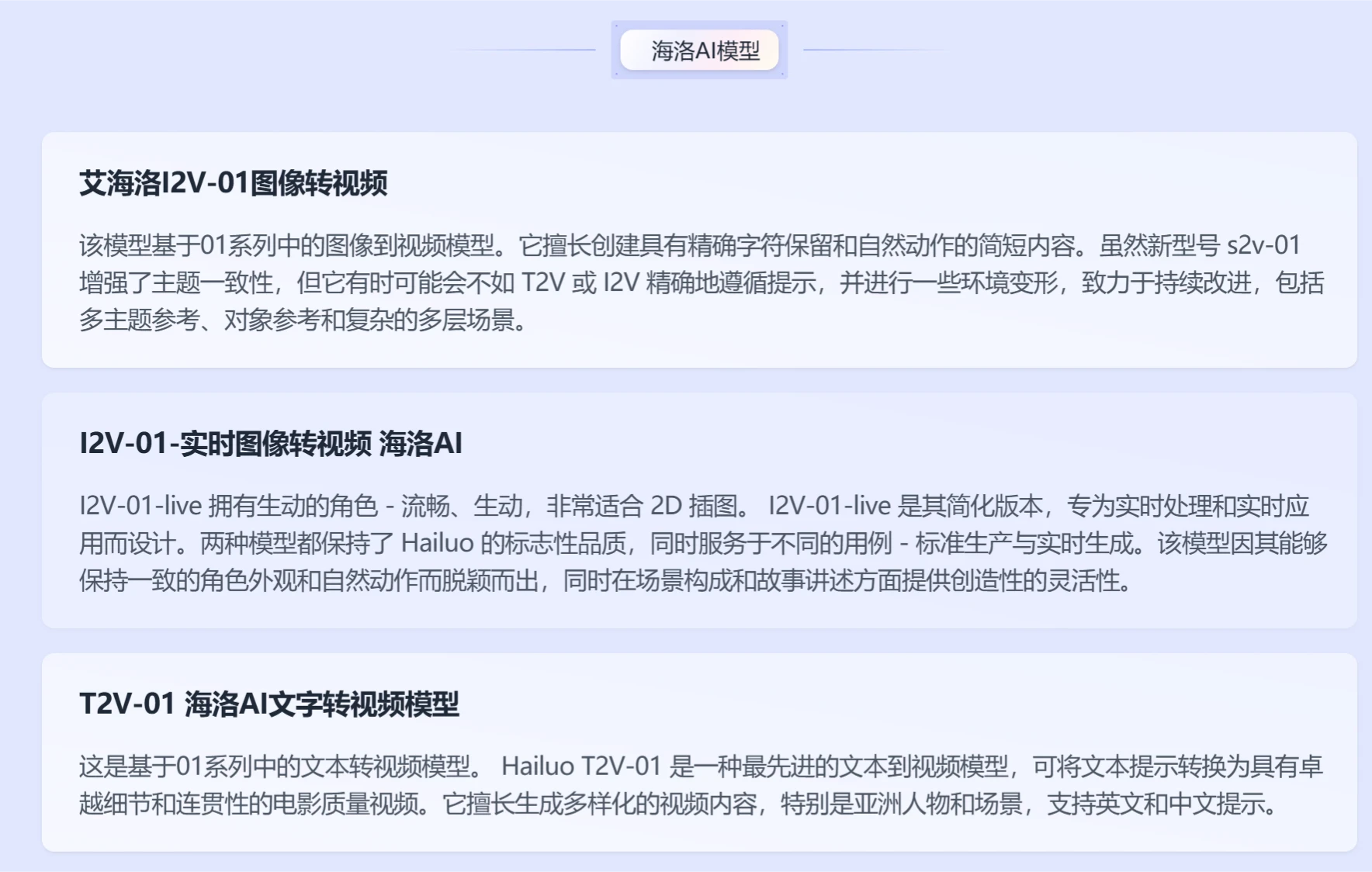 S2V.Ai应用 S2V.Ai应用.webp