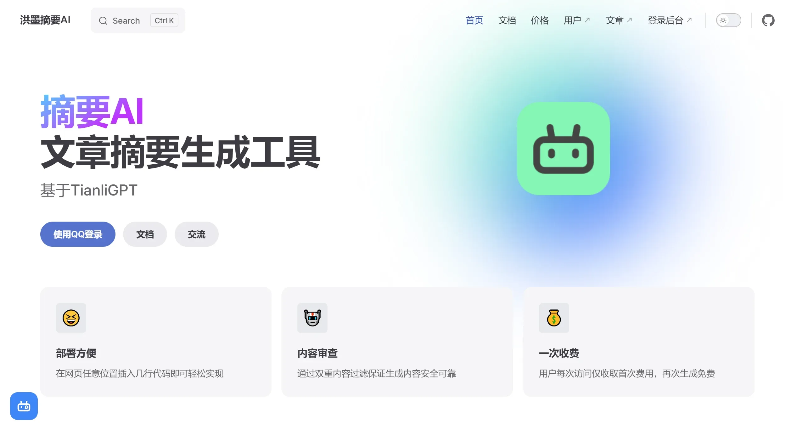 TianliGPT TianliGPT (1).webp