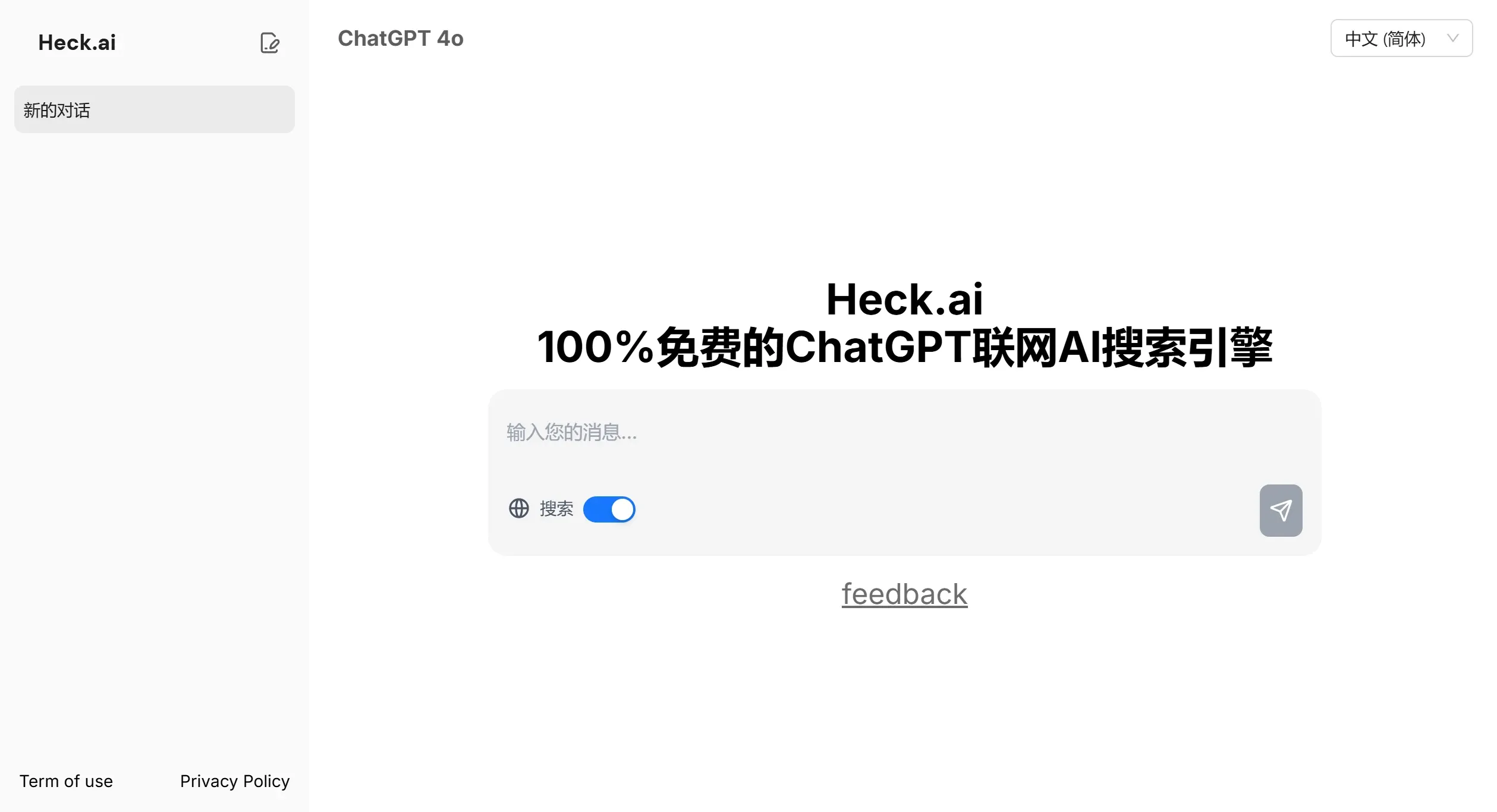 Heck.Ai(图1) screenshot (1) (1).webp
