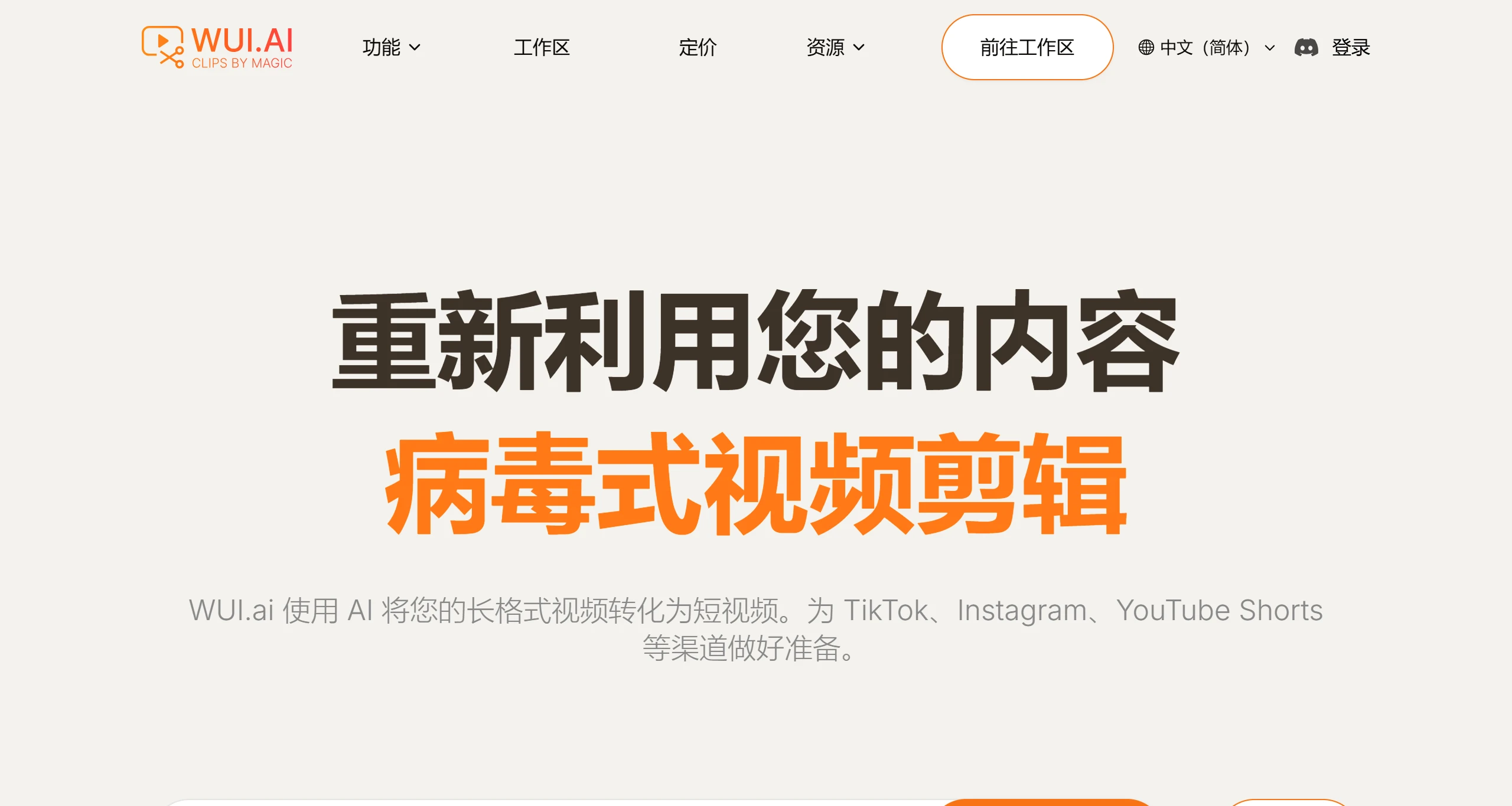 WUI.ai(图1) WUI.Ai.webp