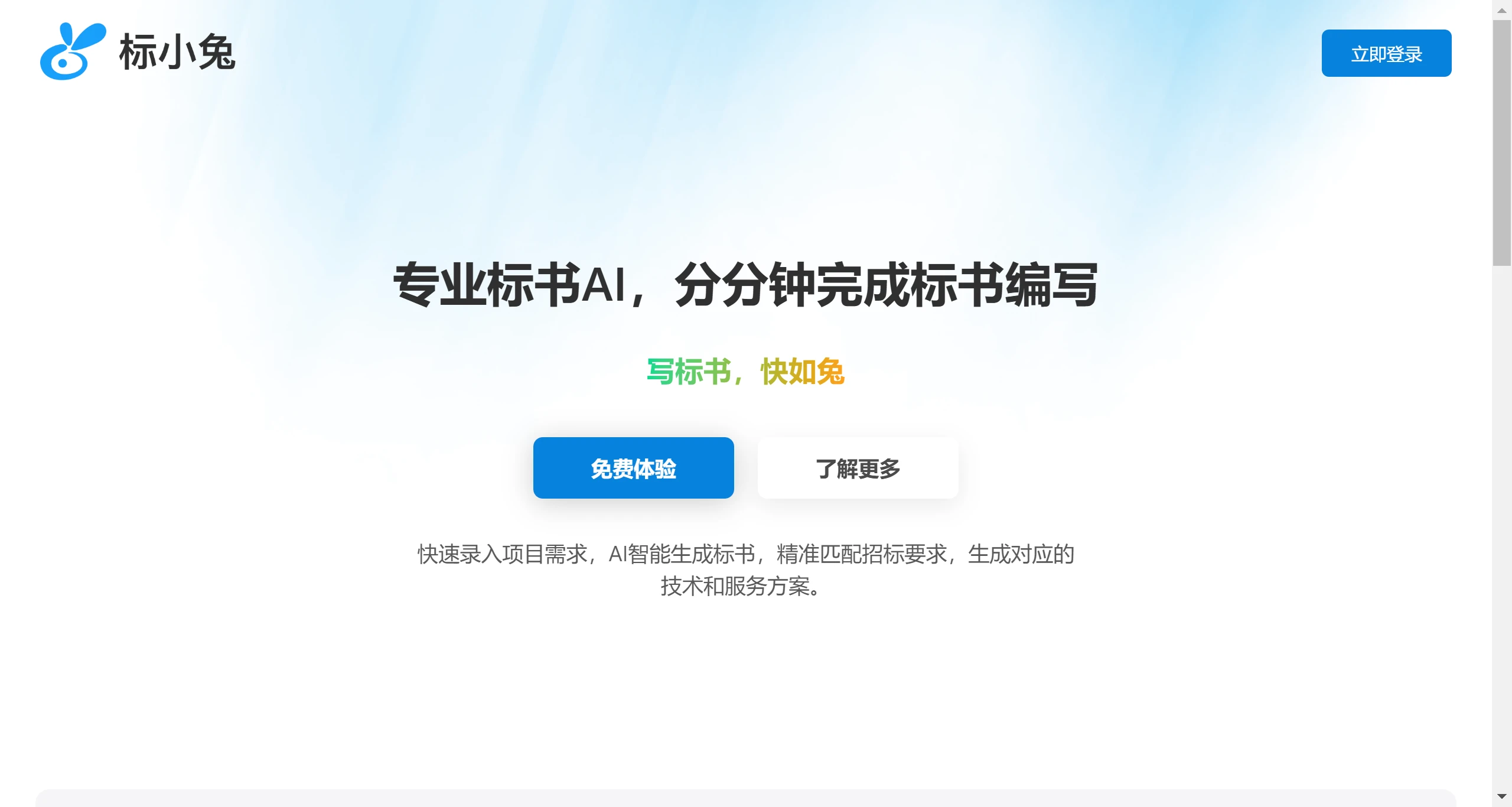 标小兔 标小兔.webp