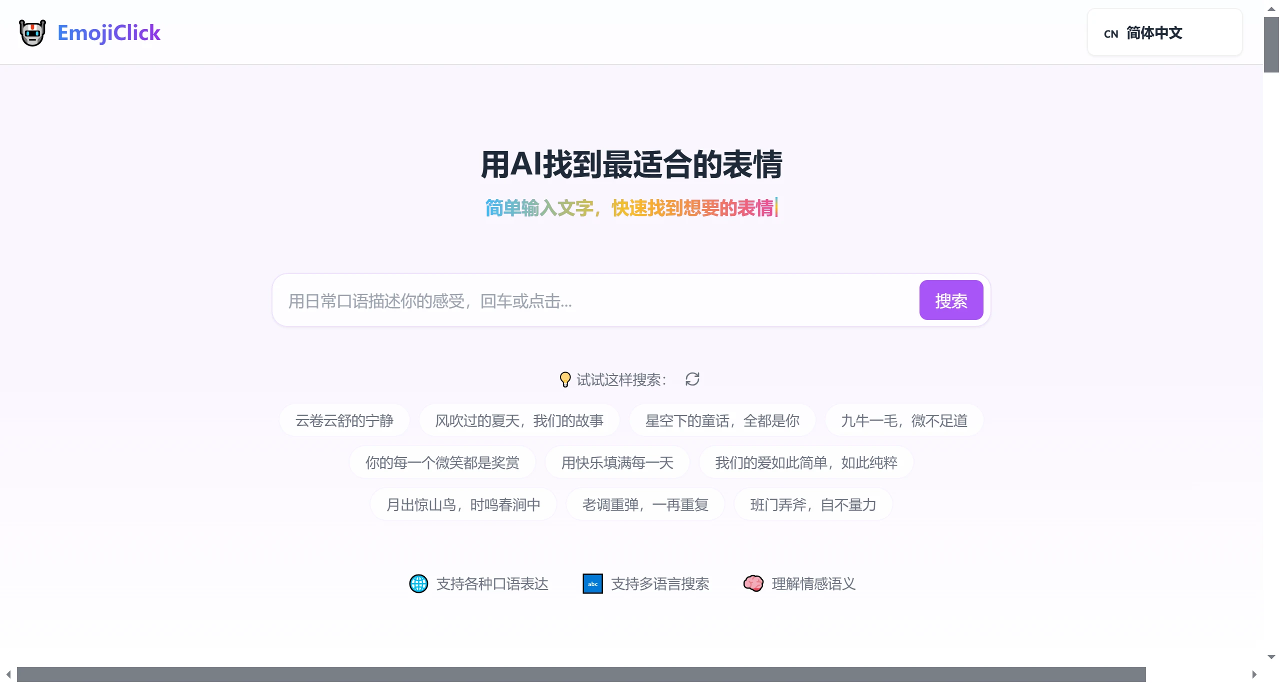 EmojiClick(图1) EmojiClick.webp