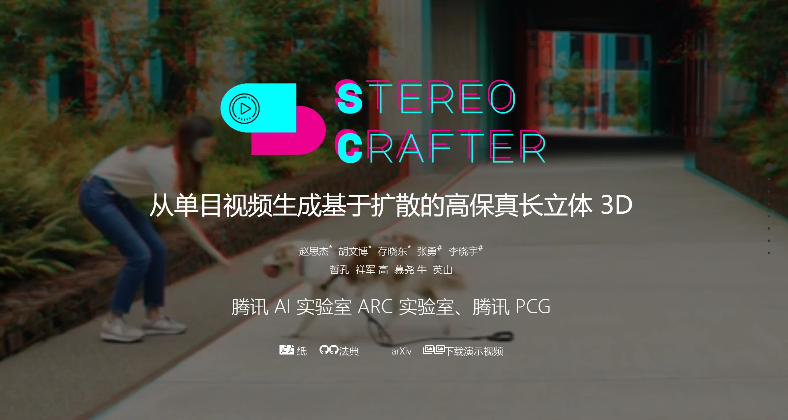 StereoCrafter StereoCrafter (16).webp
