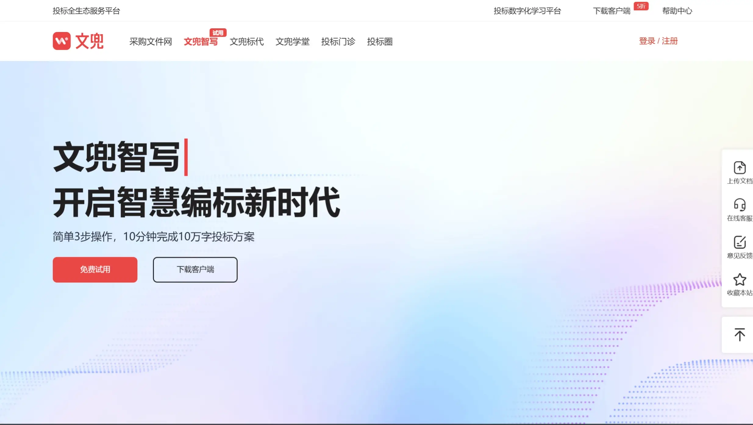 文兜智写(图1) screenshot (5) (1).webp