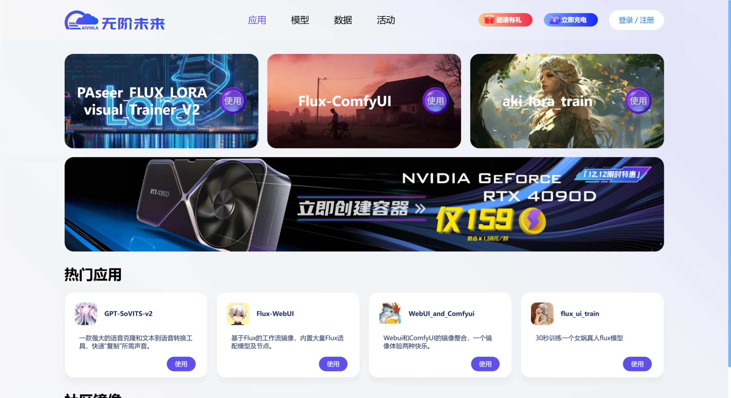 无阶未来 无阶未来.webp