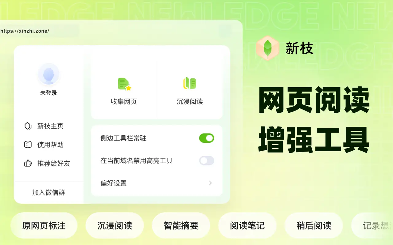新枝Newledge(图1) 新枝Newledge功能:.webp