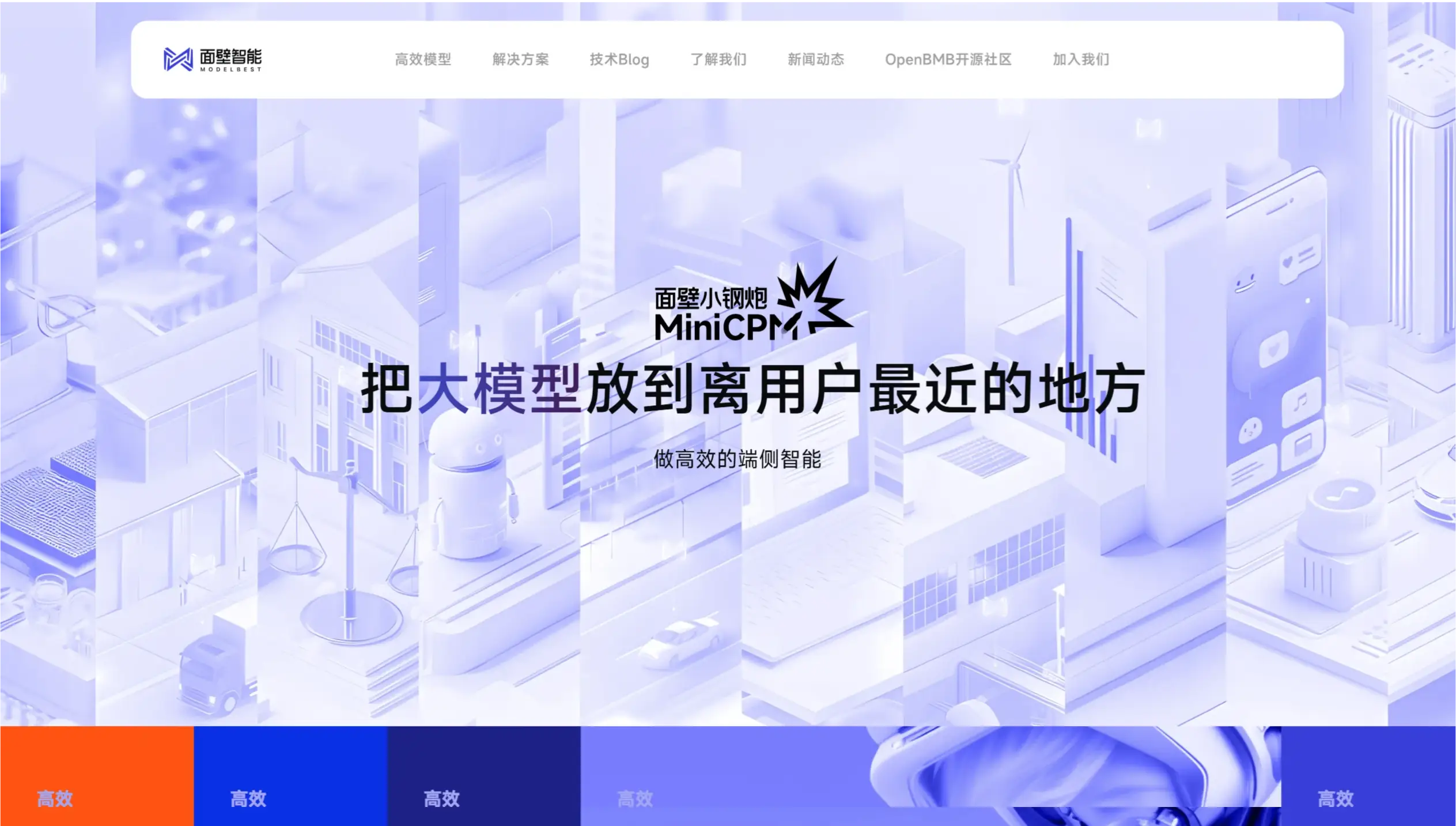 面壁智能 面壁智能.webp
