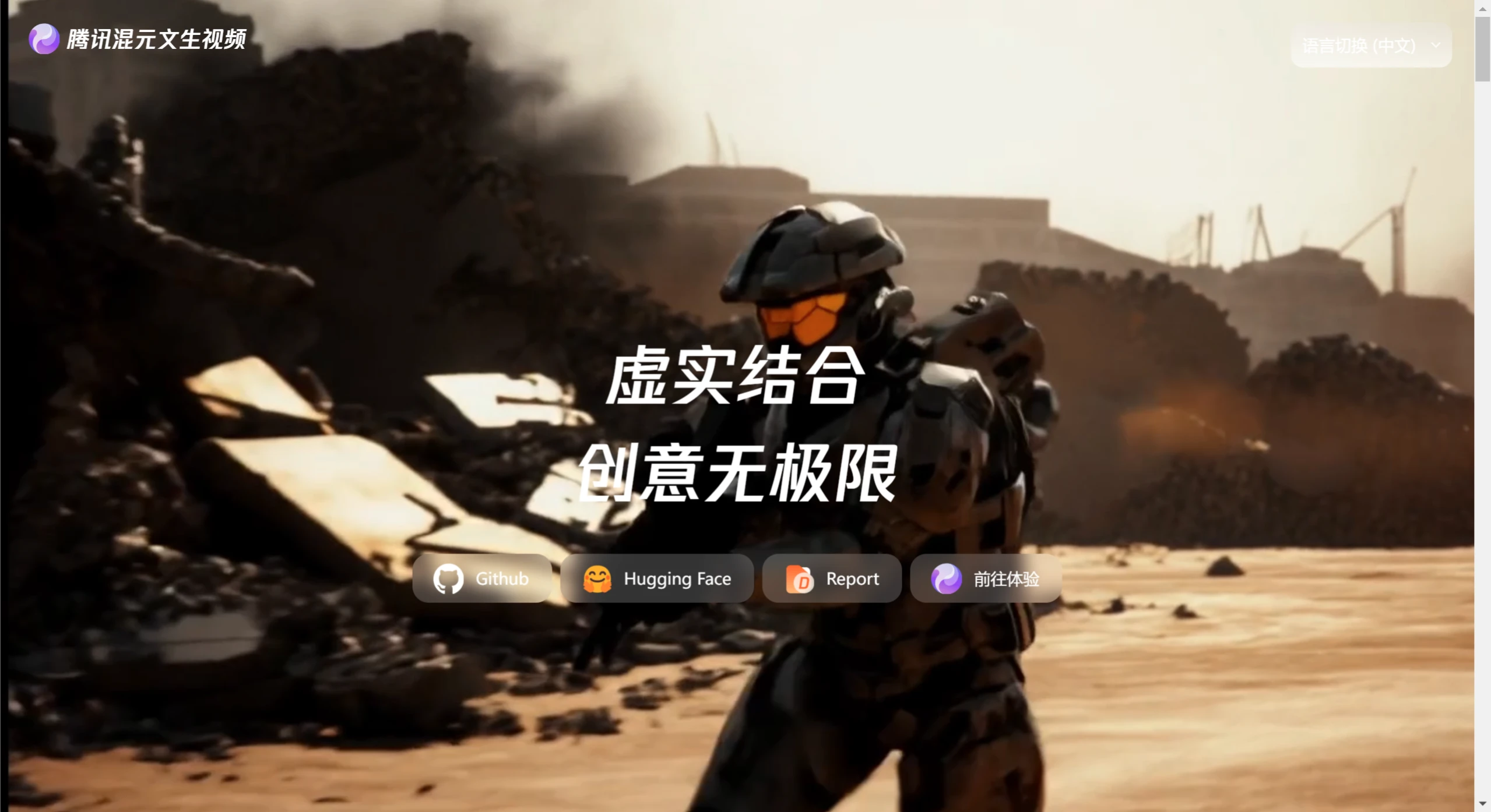 HunyuanVideo技术亮点: HunyuanVideo技术亮点.webp